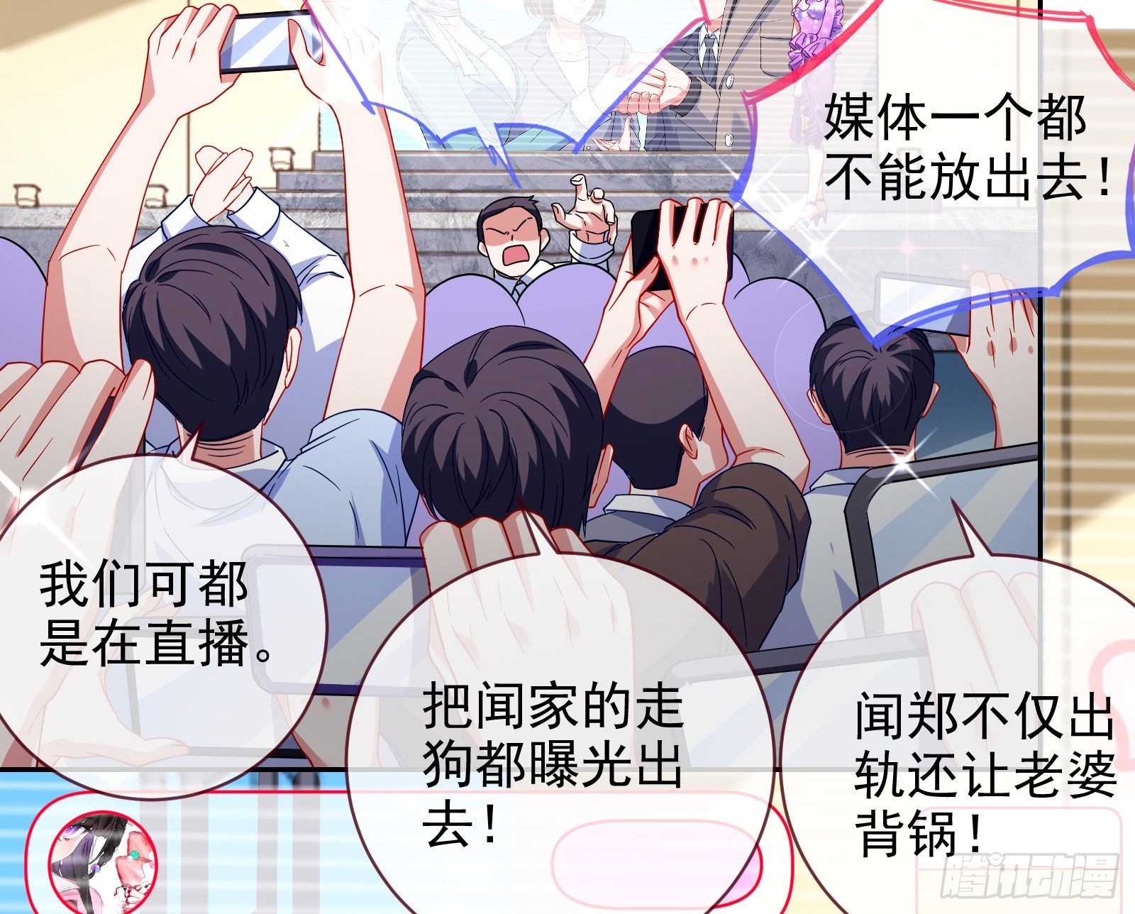 万渣朝凰韩漫全集-谁的绞刑架无删减无遮挡章节图片 