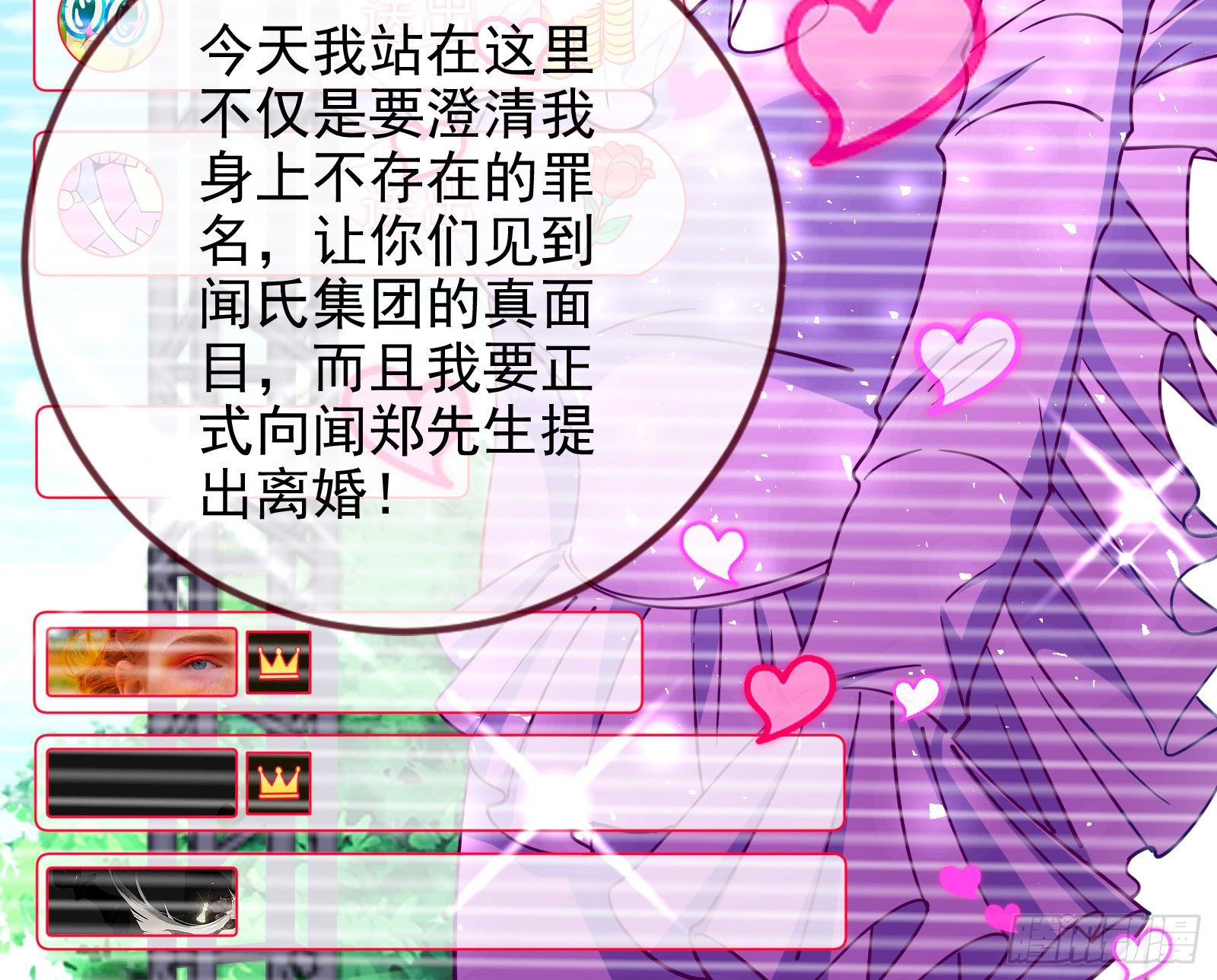 万渣朝凰韩漫全集-谁的绞刑架无删减无遮挡章节图片 
