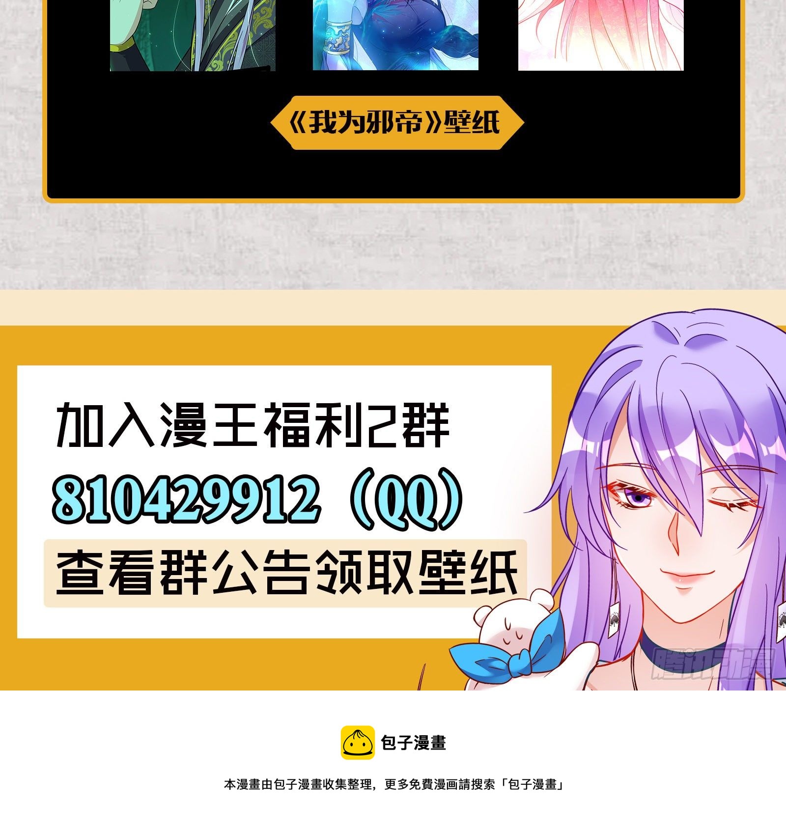 万渣朝凰韩漫全集-谁的绞刑架无删减无遮挡章节图片 