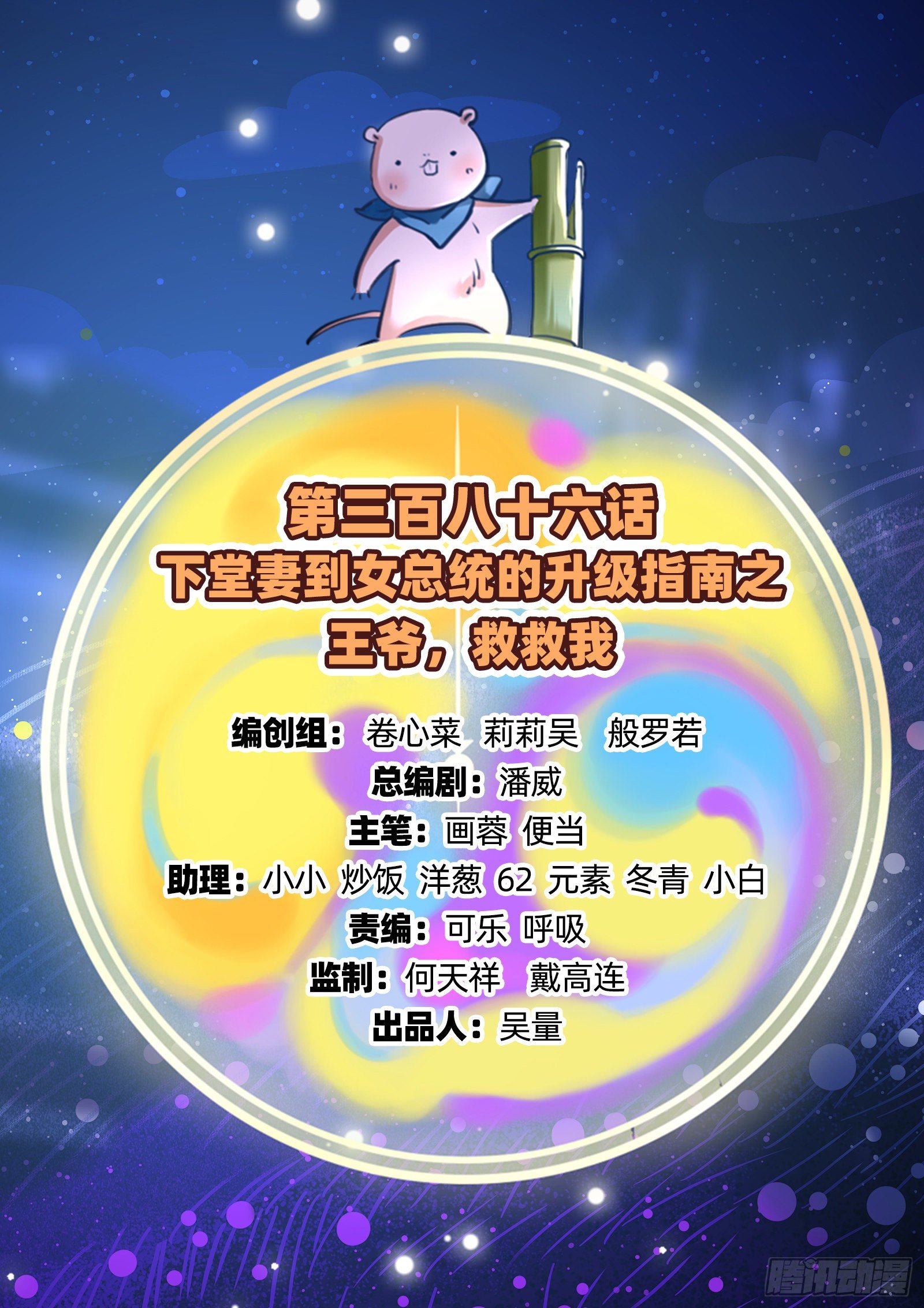 万渣朝凰韩漫全集-谁的绞刑架无删减无遮挡章节图片 