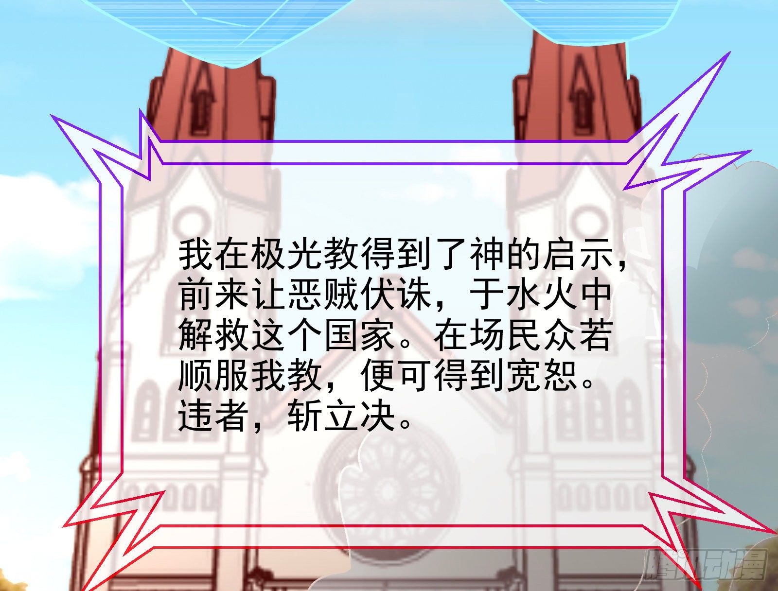 万渣朝凰韩漫全集-谁的绞刑架无删减无遮挡章节图片 