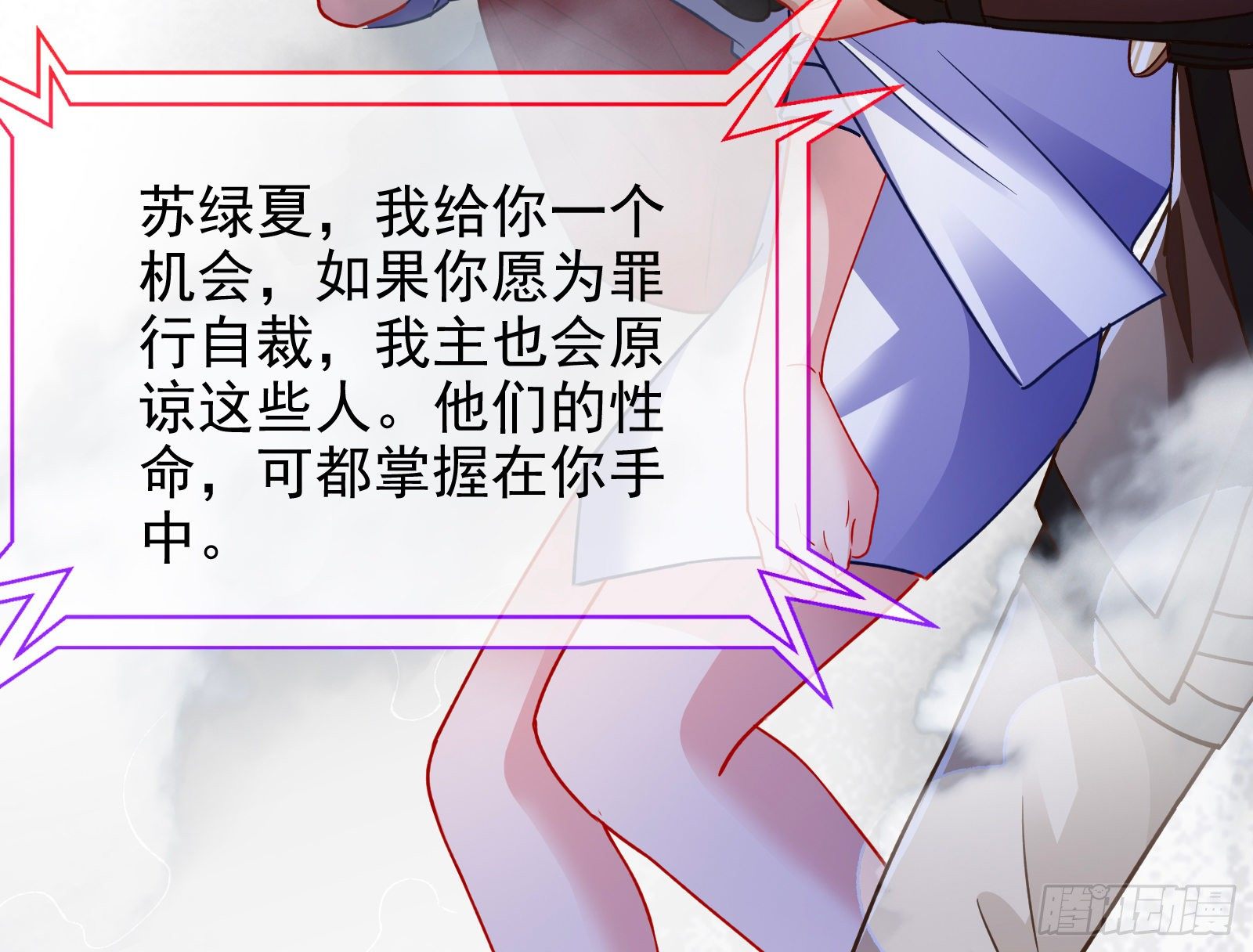 万渣朝凰韩漫全集-谁的绞刑架无删减无遮挡章节图片 