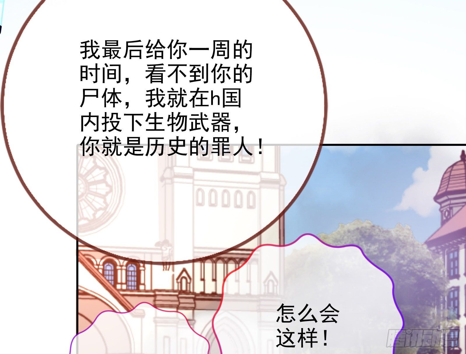 万渣朝凰韩漫全集-谁的绞刑架无删减无遮挡章节图片 