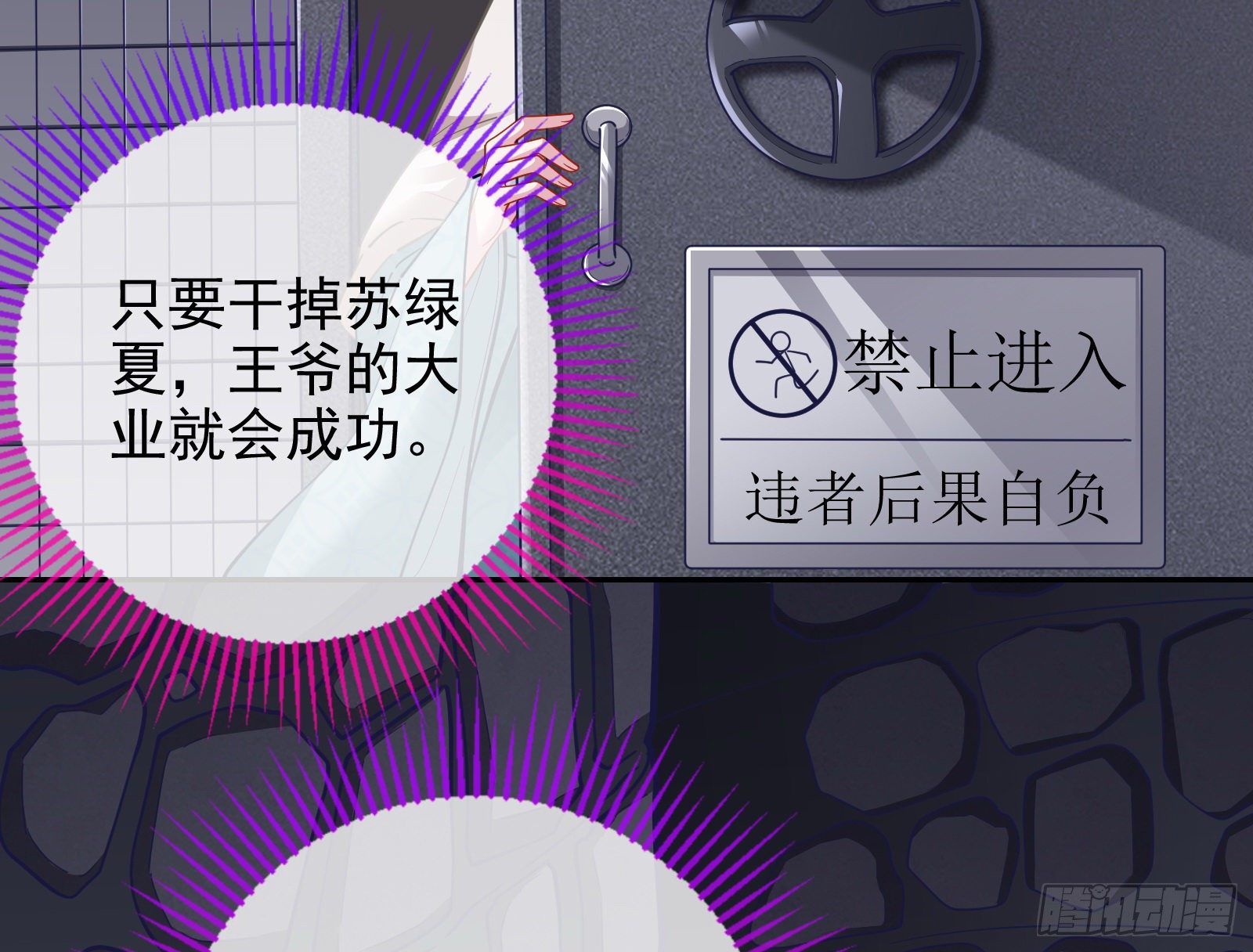 万渣朝凰韩漫全集-谁的绞刑架无删减无遮挡章节图片 