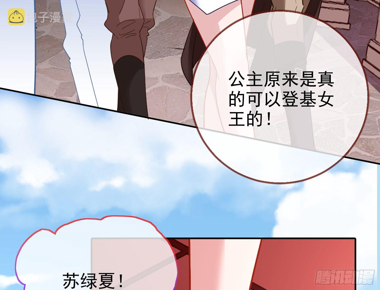 万渣朝凰韩漫全集-谁的绞刑架无删减无遮挡章节图片 