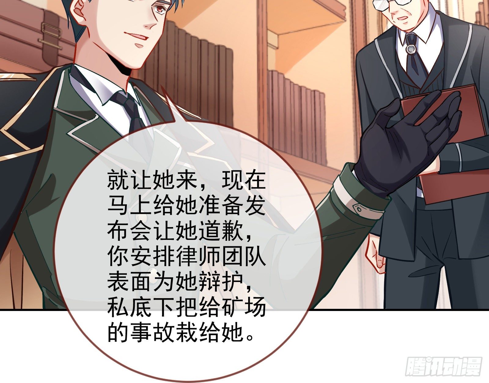 万渣朝凰韩漫全集-谁的绞刑架无删减无遮挡章节图片 