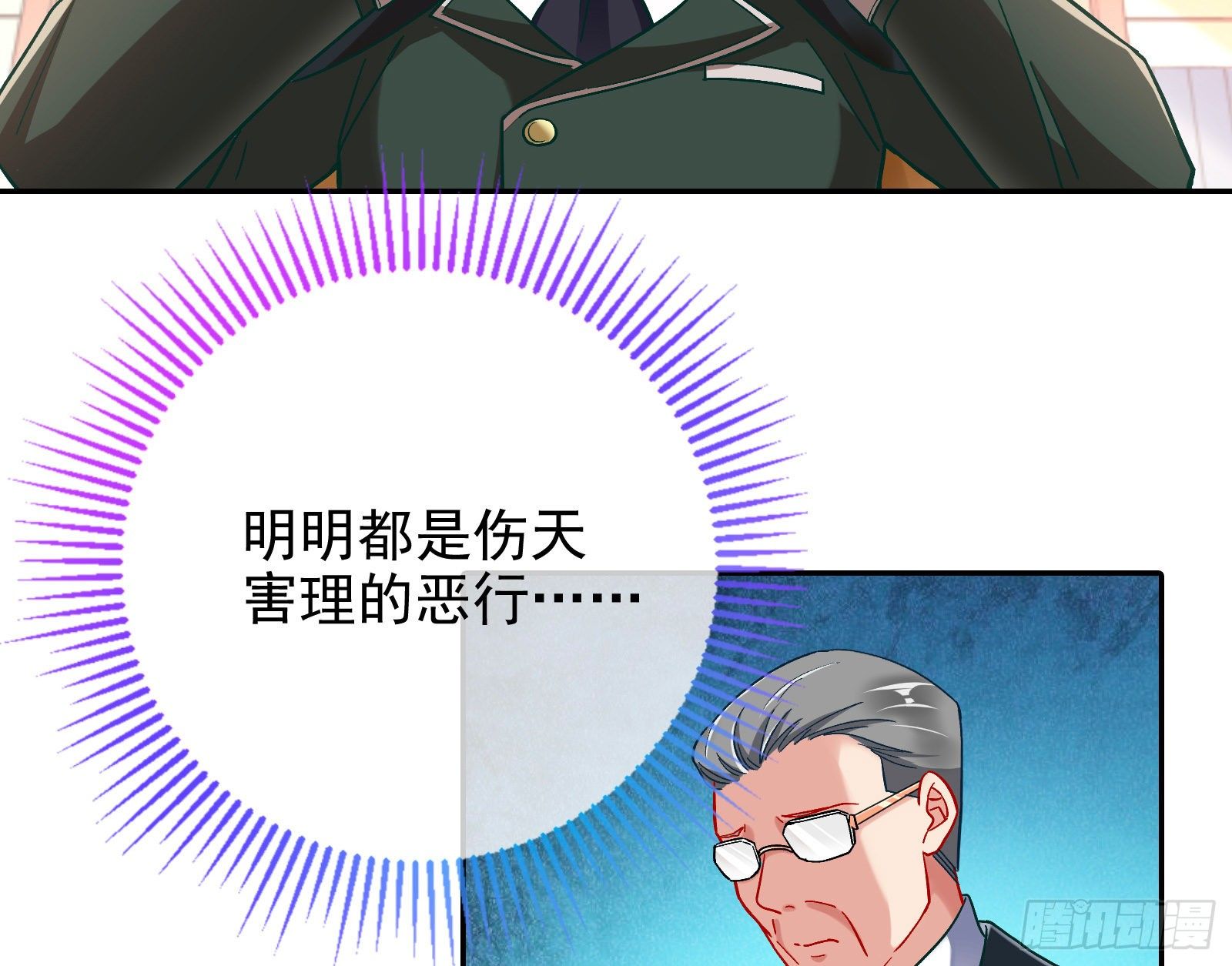 万渣朝凰韩漫全集-谁的绞刑架无删减无遮挡章节图片 