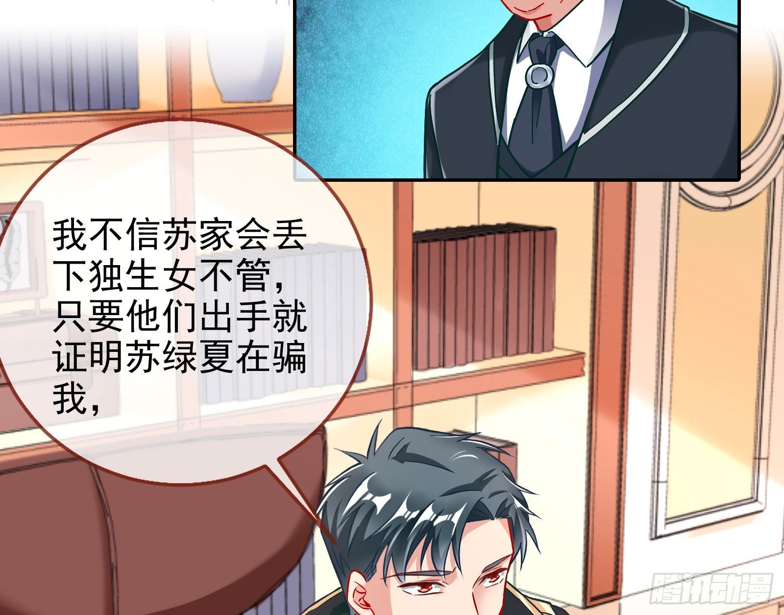 万渣朝凰韩漫全集-谁的绞刑架无删减无遮挡章节图片 