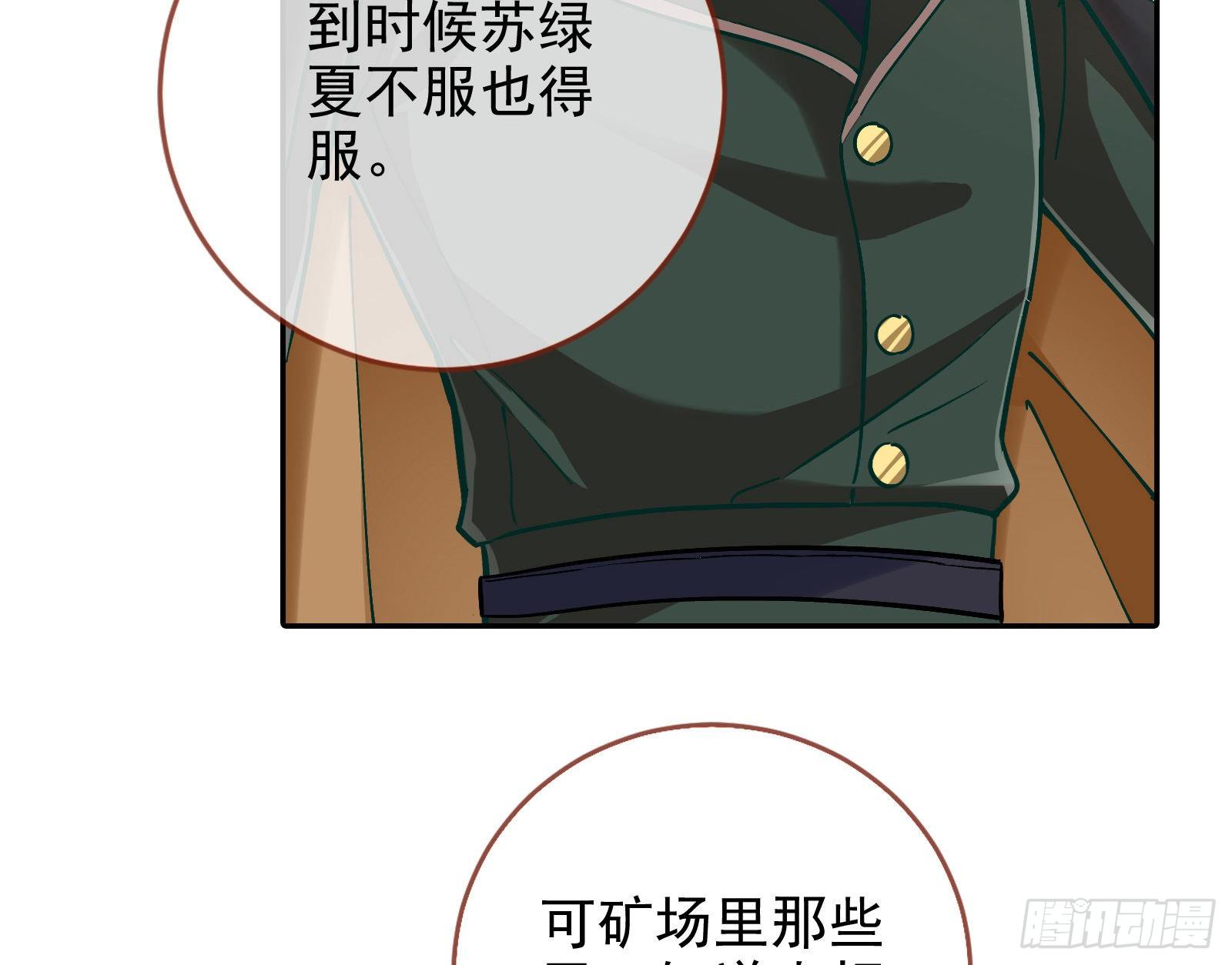 万渣朝凰韩漫全集-谁的绞刑架无删减无遮挡章节图片 