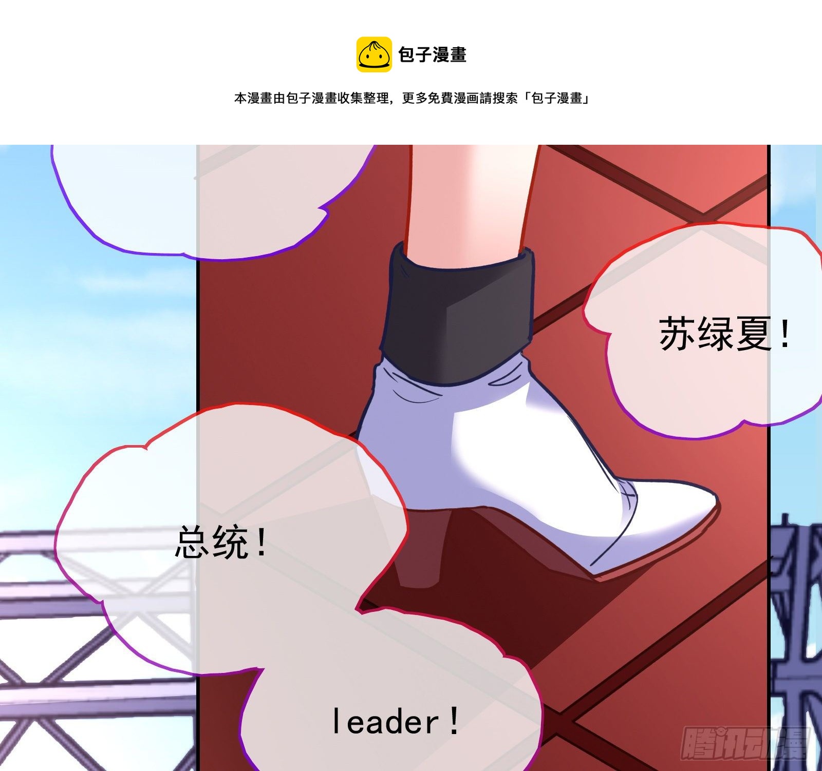 万渣朝凰韩漫全集-谁的绞刑架无删减无遮挡章节图片 