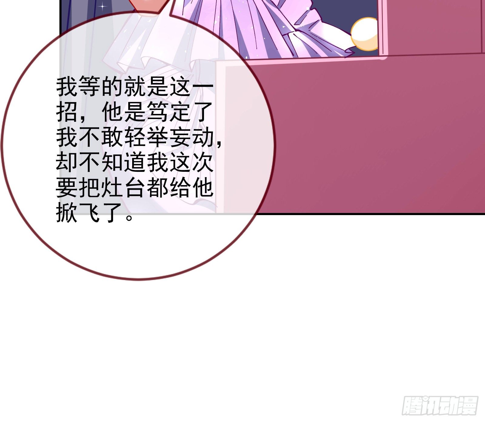 万渣朝凰韩漫全集-谁的绞刑架无删减无遮挡章节图片 