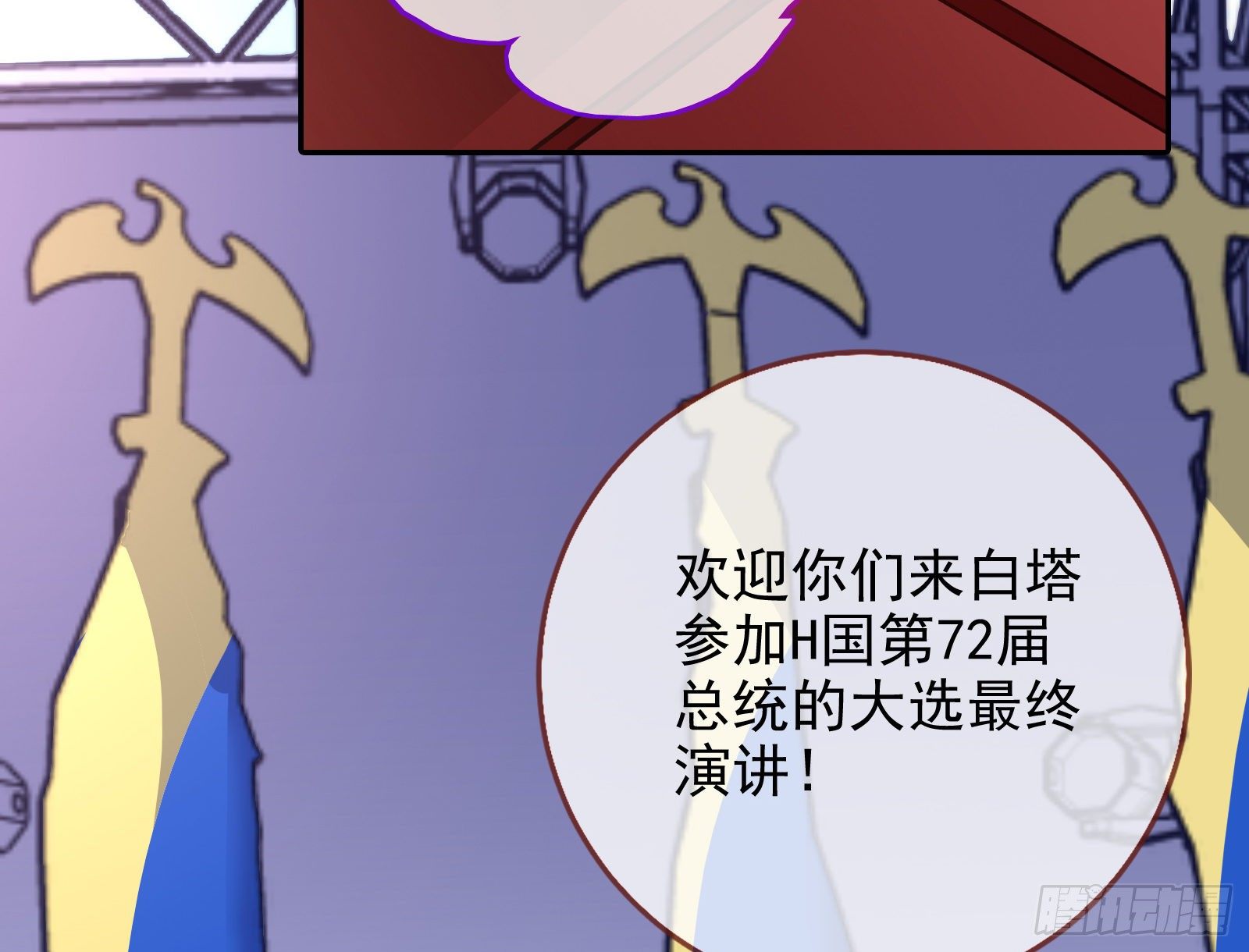 万渣朝凰韩漫全集-谁的绞刑架无删减无遮挡章节图片 