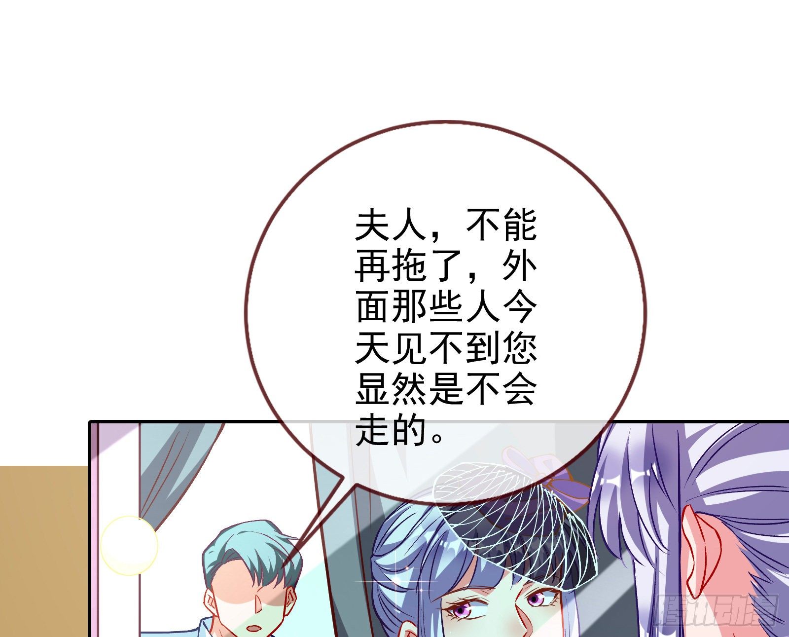 万渣朝凰韩漫全集-谁的绞刑架无删减无遮挡章节图片 