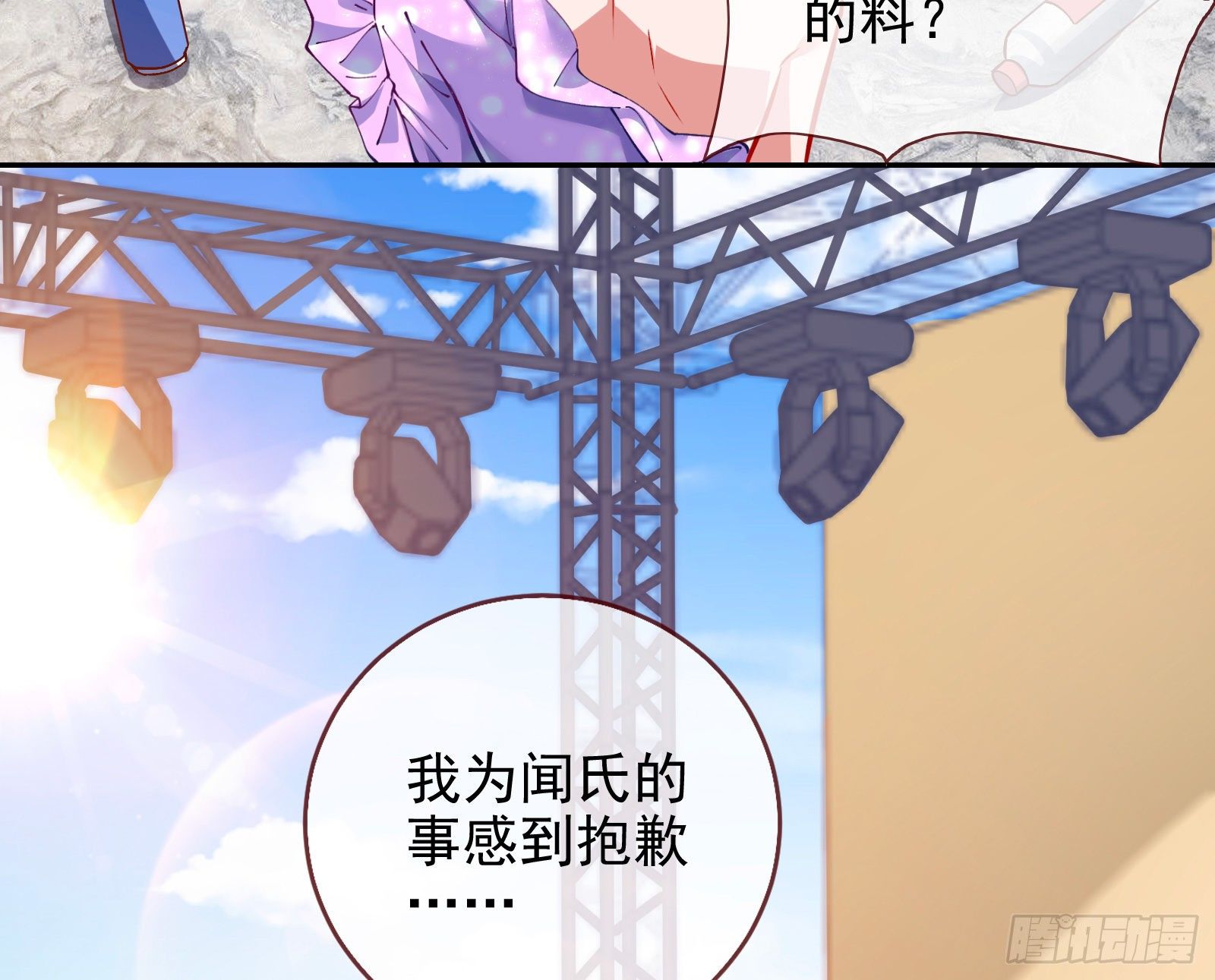 万渣朝凰韩漫全集-谁的绞刑架无删减无遮挡章节图片 