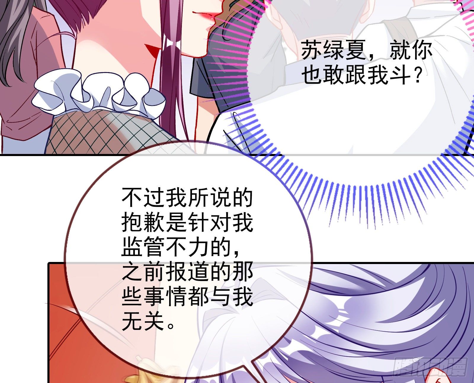 万渣朝凰韩漫全集-谁的绞刑架无删减无遮挡章节图片 