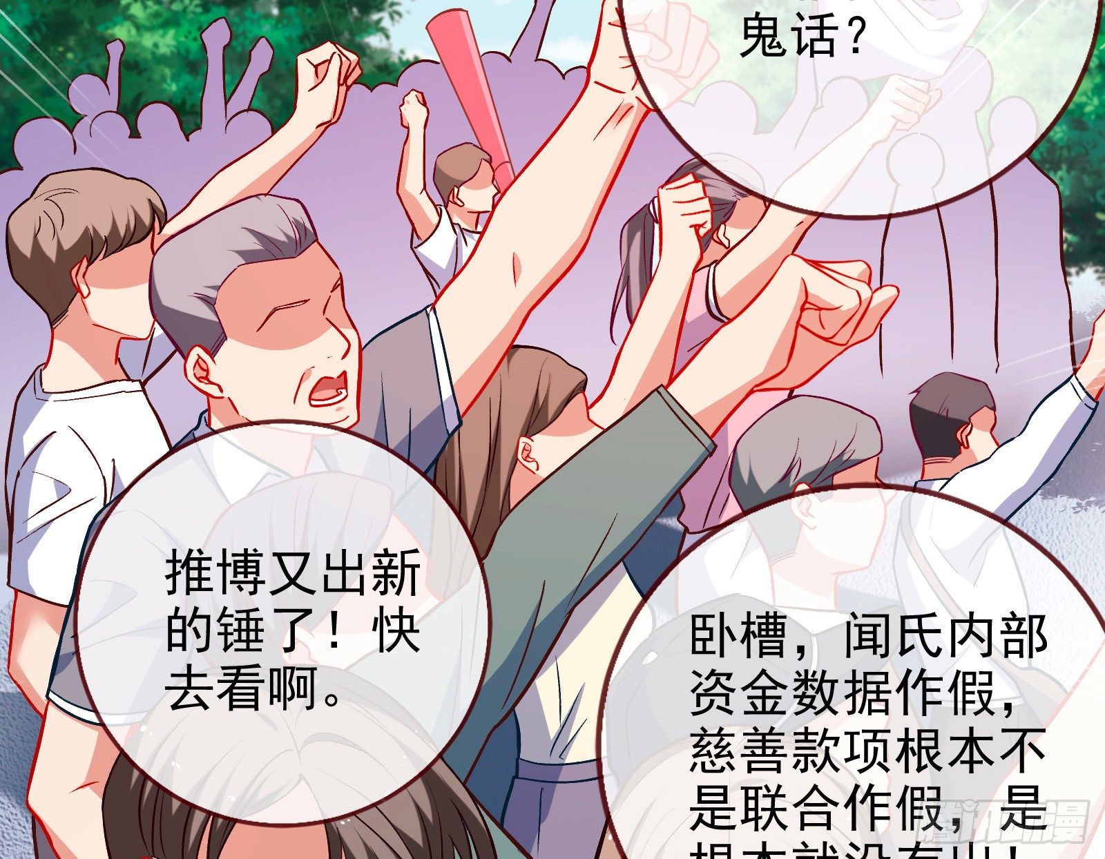 万渣朝凰韩漫全集-谁的绞刑架无删减无遮挡章节图片 