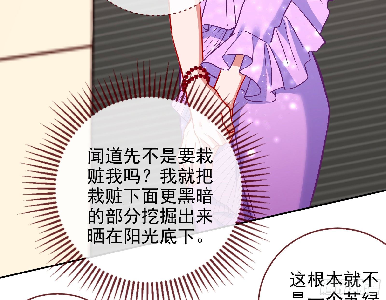 万渣朝凰韩漫全集-谁的绞刑架无删减无遮挡章节图片 
