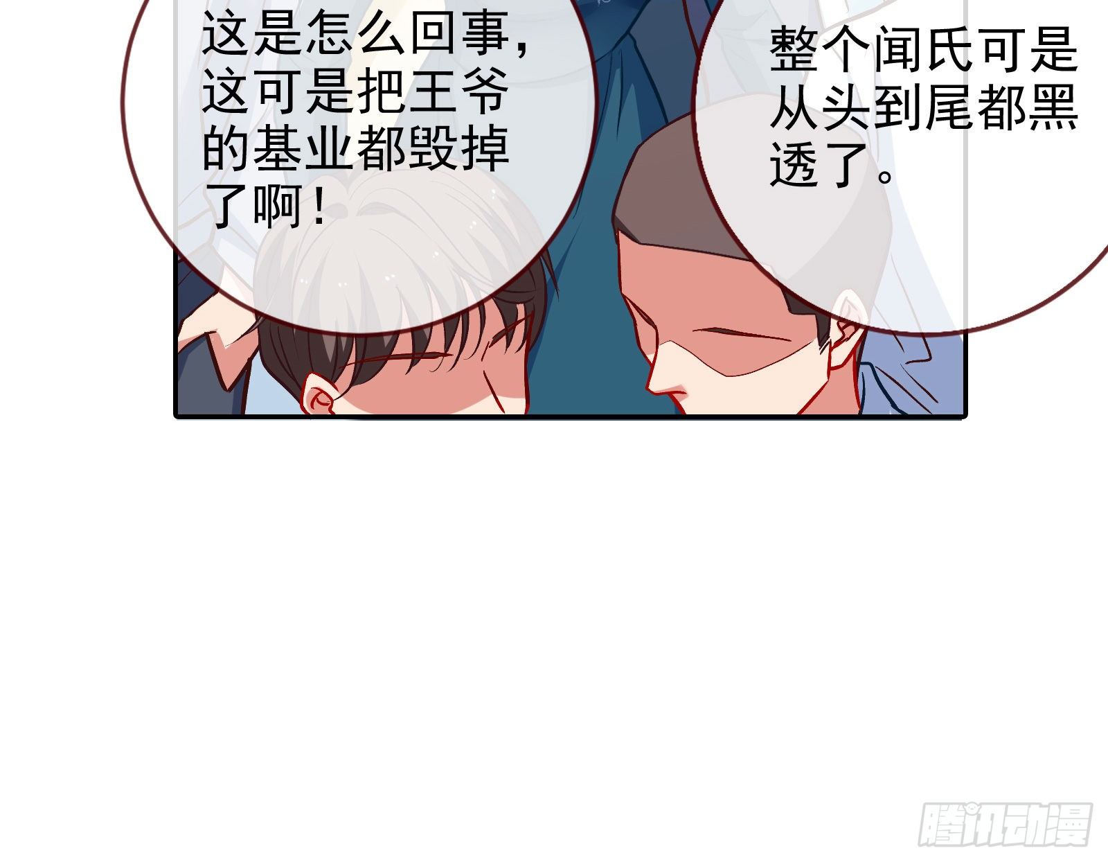 万渣朝凰韩漫全集-谁的绞刑架无删减无遮挡章节图片 