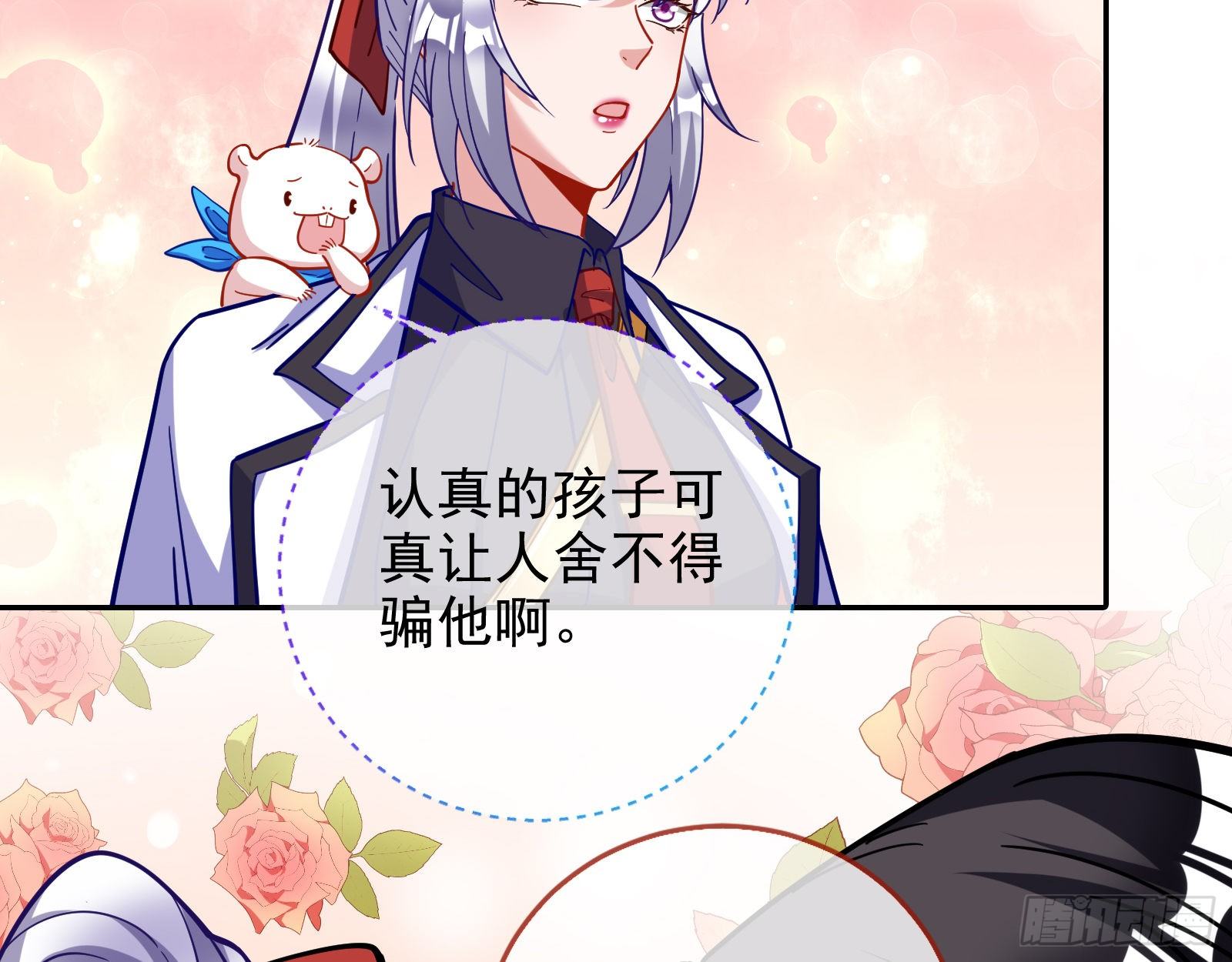 万渣朝凰韩漫全集-我才是女王无删减无遮挡章节图片 