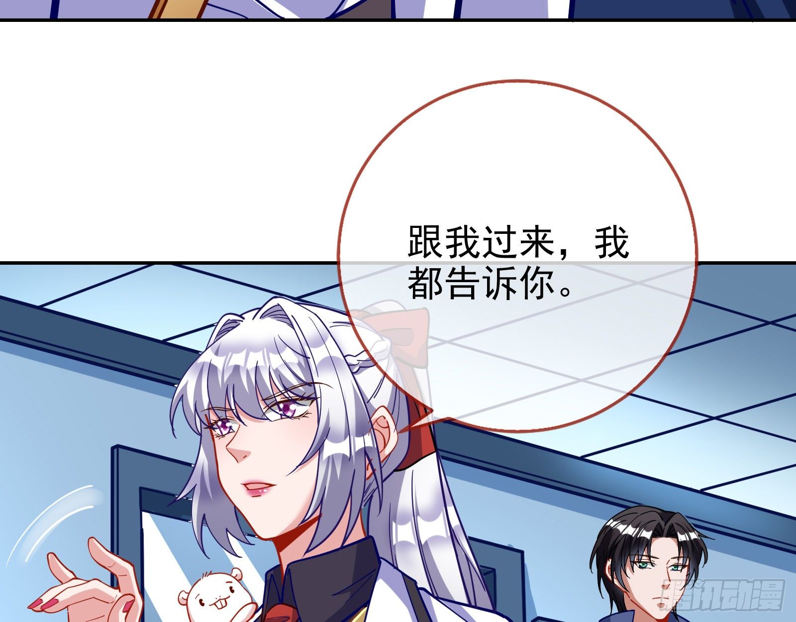 万渣朝凰韩漫全集-我才是女王无删减无遮挡章节图片 