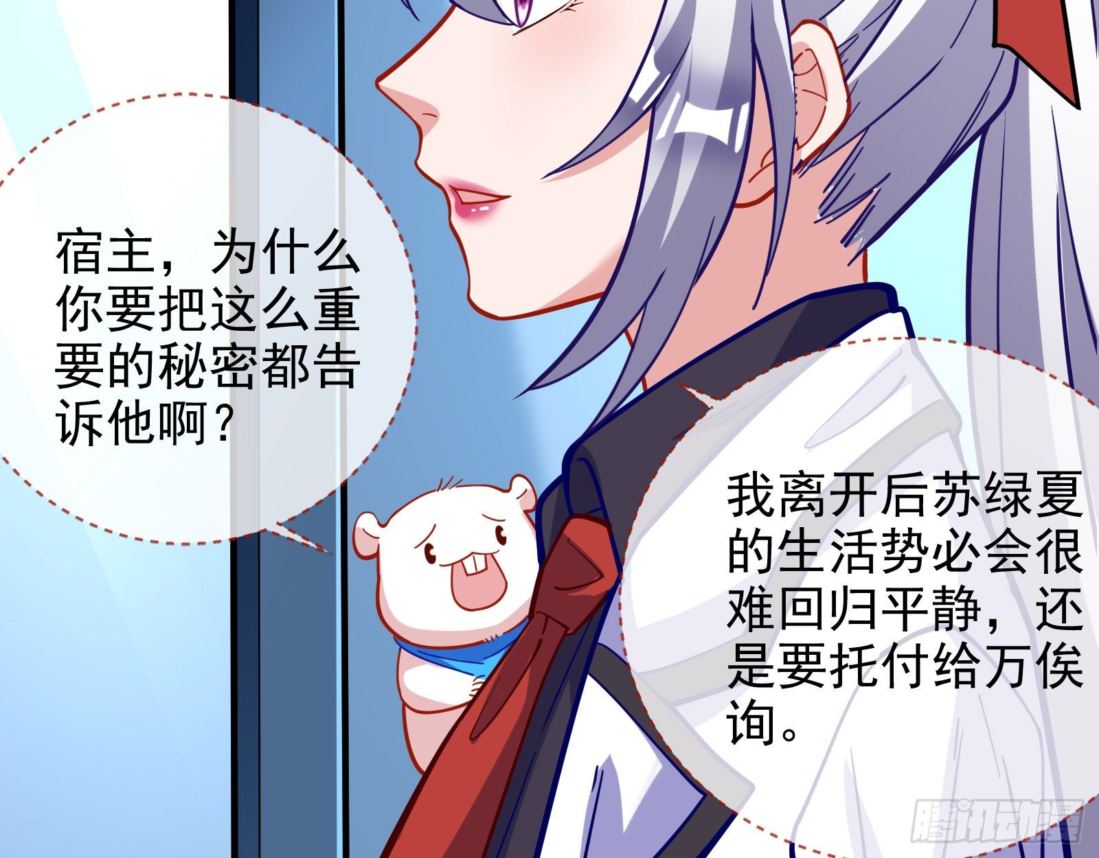万渣朝凰韩漫全集-我才是女王无删减无遮挡章节图片 