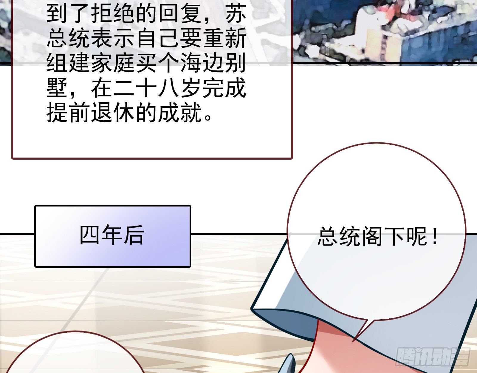 万渣朝凰韩漫全集-我才是女王无删减无遮挡章节图片 