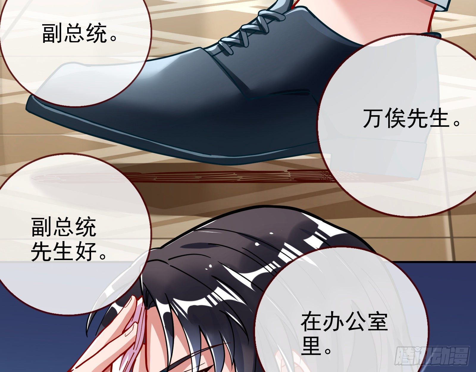 万渣朝凰韩漫全集-我才是女王无删减无遮挡章节图片 