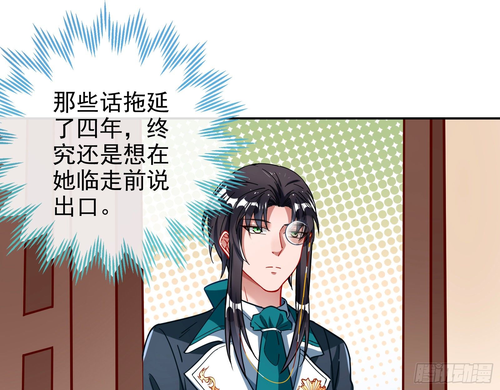 万渣朝凰韩漫全集-我才是女王无删减无遮挡章节图片 