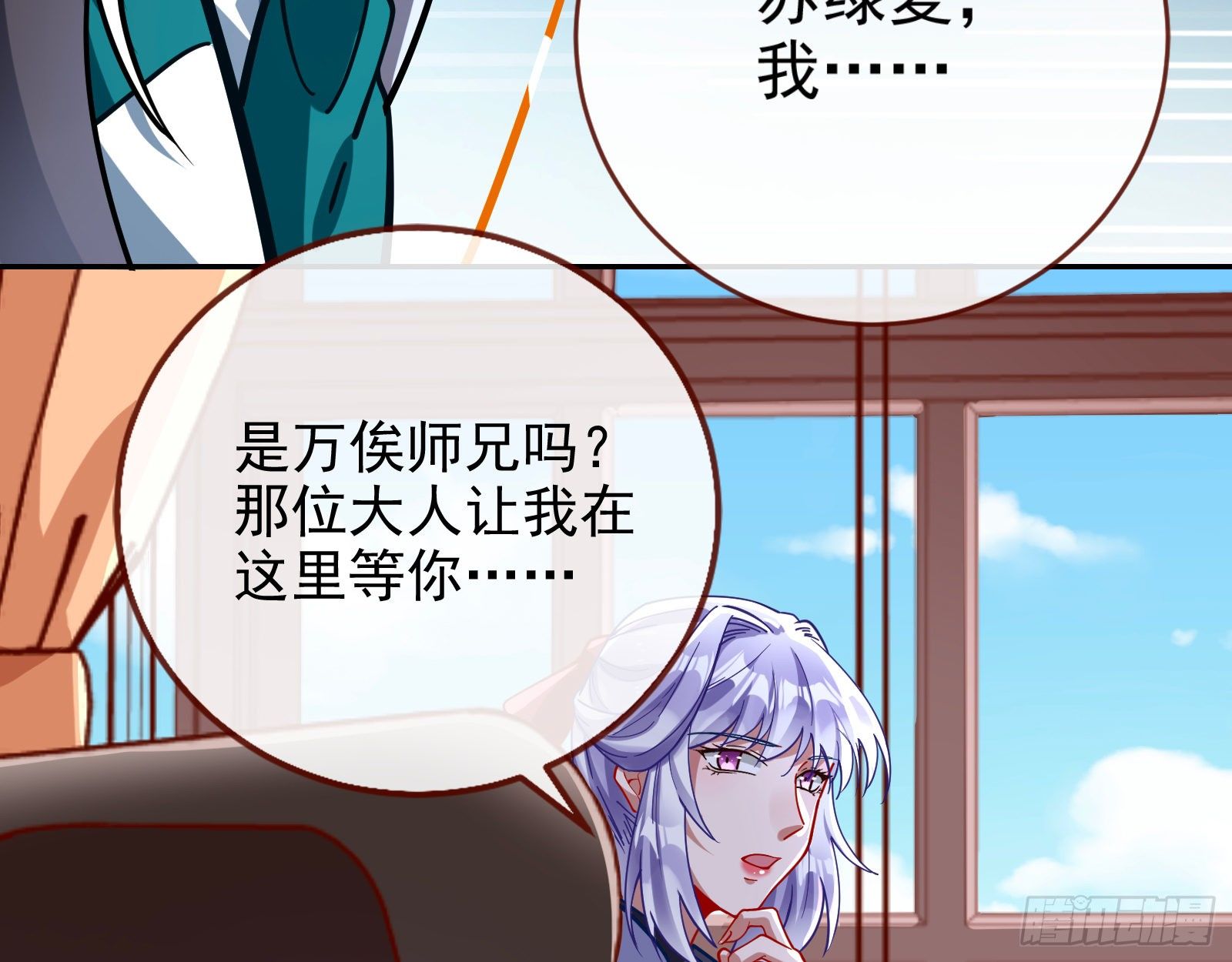 万渣朝凰韩漫全集-我才是女王无删减无遮挡章节图片 