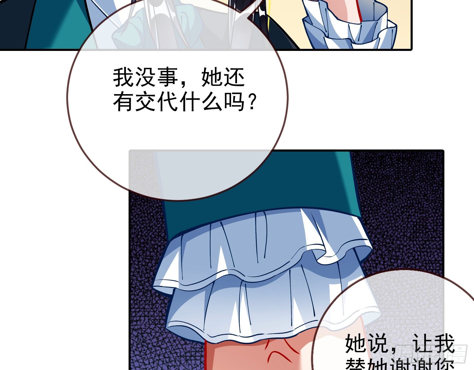 万渣朝凰韩漫全集-我才是女王无删减无遮挡章节图片 