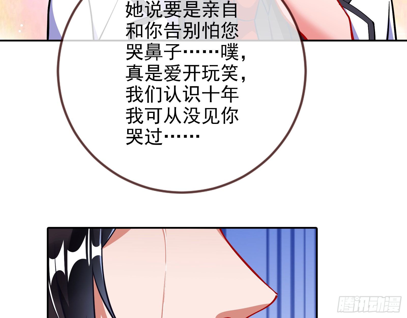 万渣朝凰韩漫全集-我才是女王无删减无遮挡章节图片 