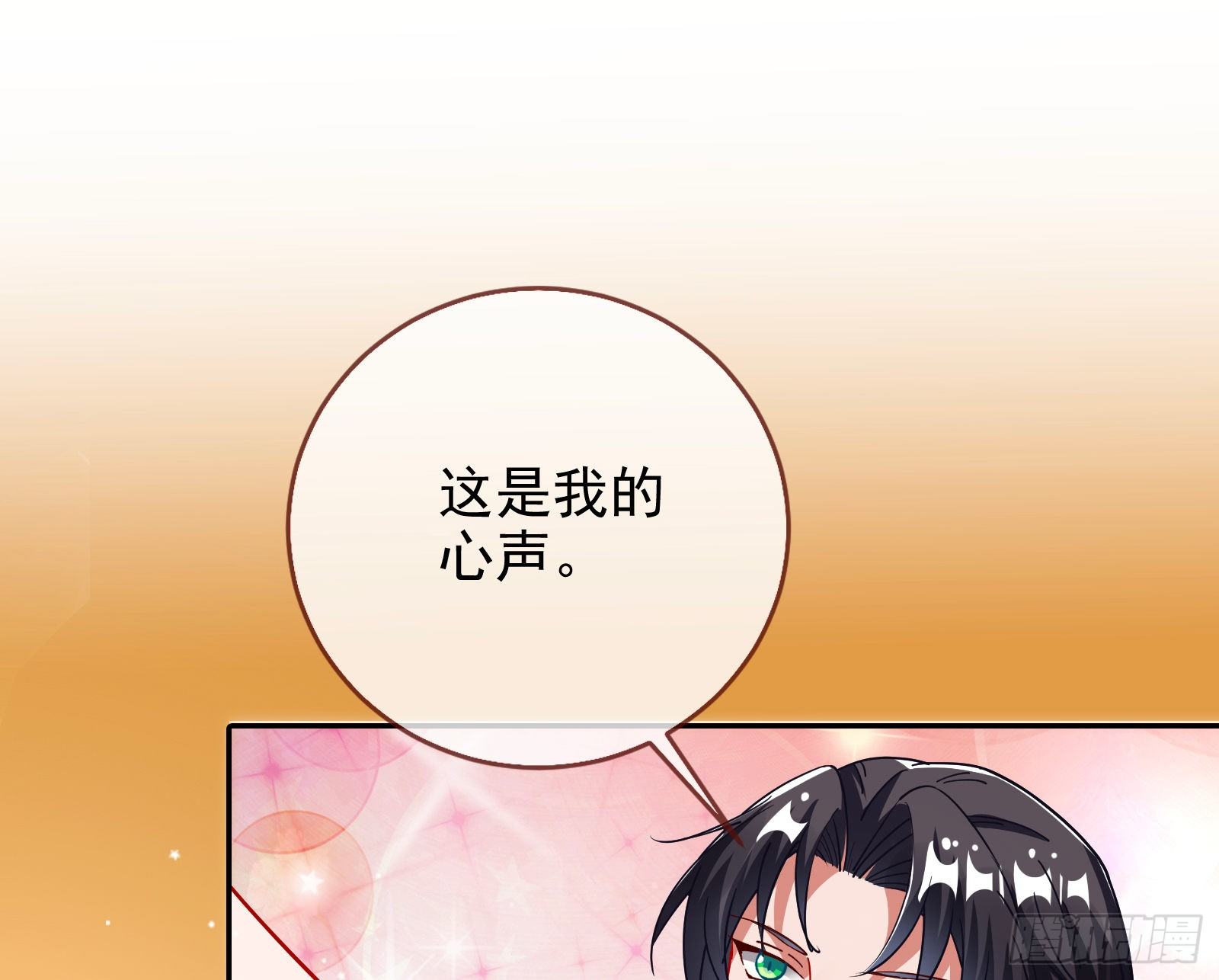 万渣朝凰韩漫全集-我才是女王无删减无遮挡章节图片 