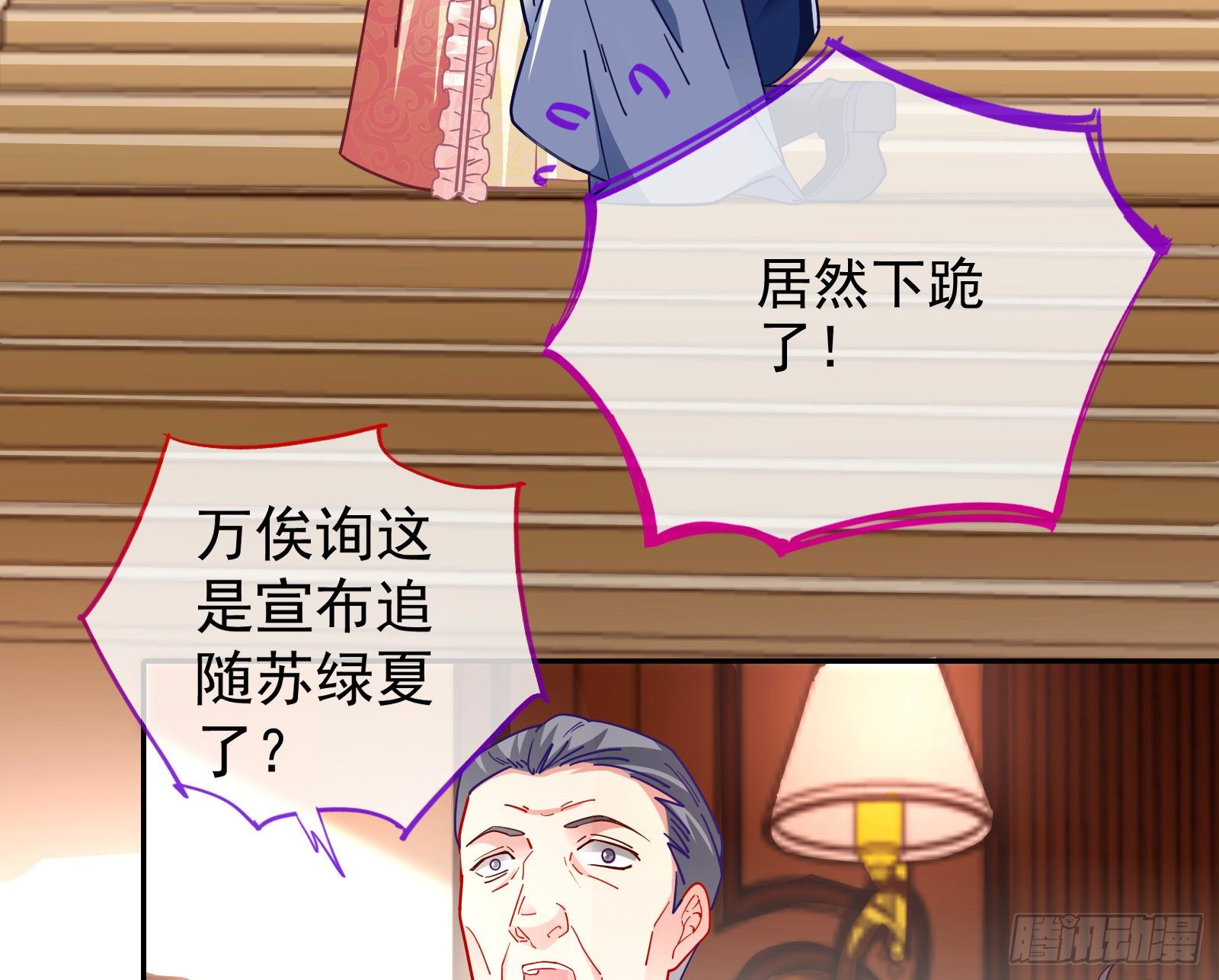 万渣朝凰韩漫全集-我才是女王无删减无遮挡章节图片 