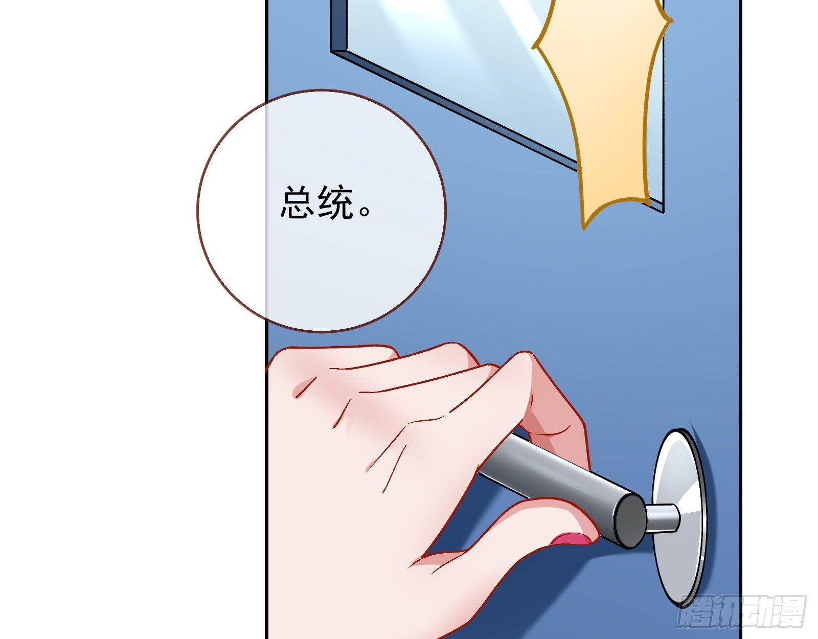 万渣朝凰韩漫全集-我才是女王无删减无遮挡章节图片 