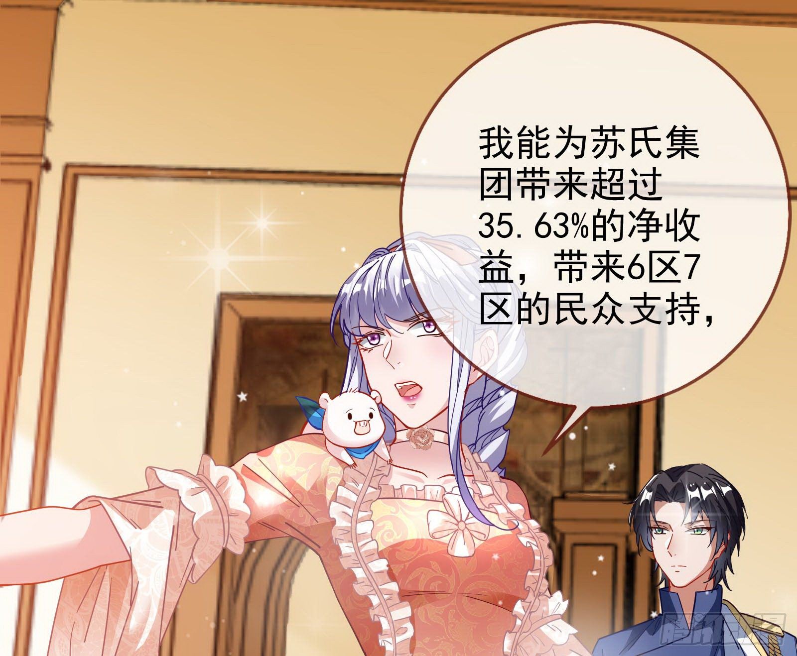 万渣朝凰韩漫全集-我才是女王无删减无遮挡章节图片 