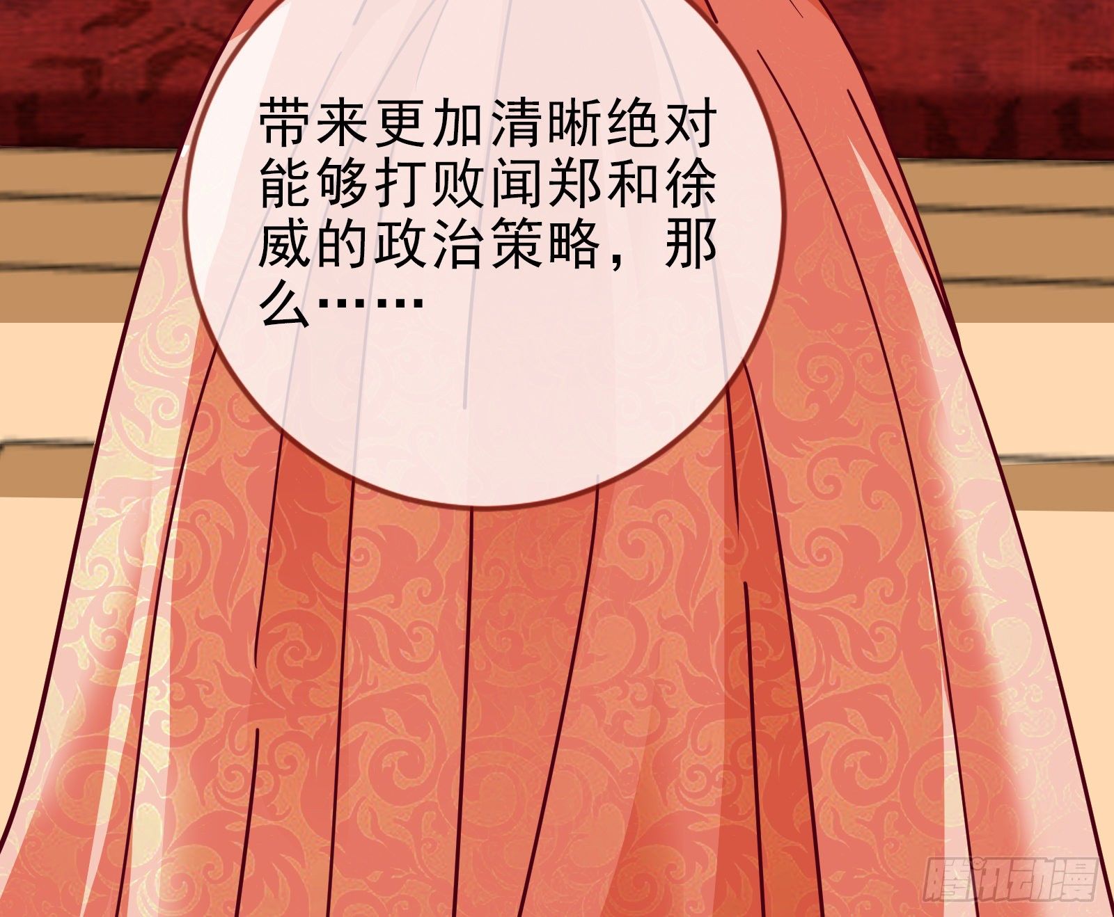万渣朝凰韩漫全集-我才是女王无删减无遮挡章节图片 