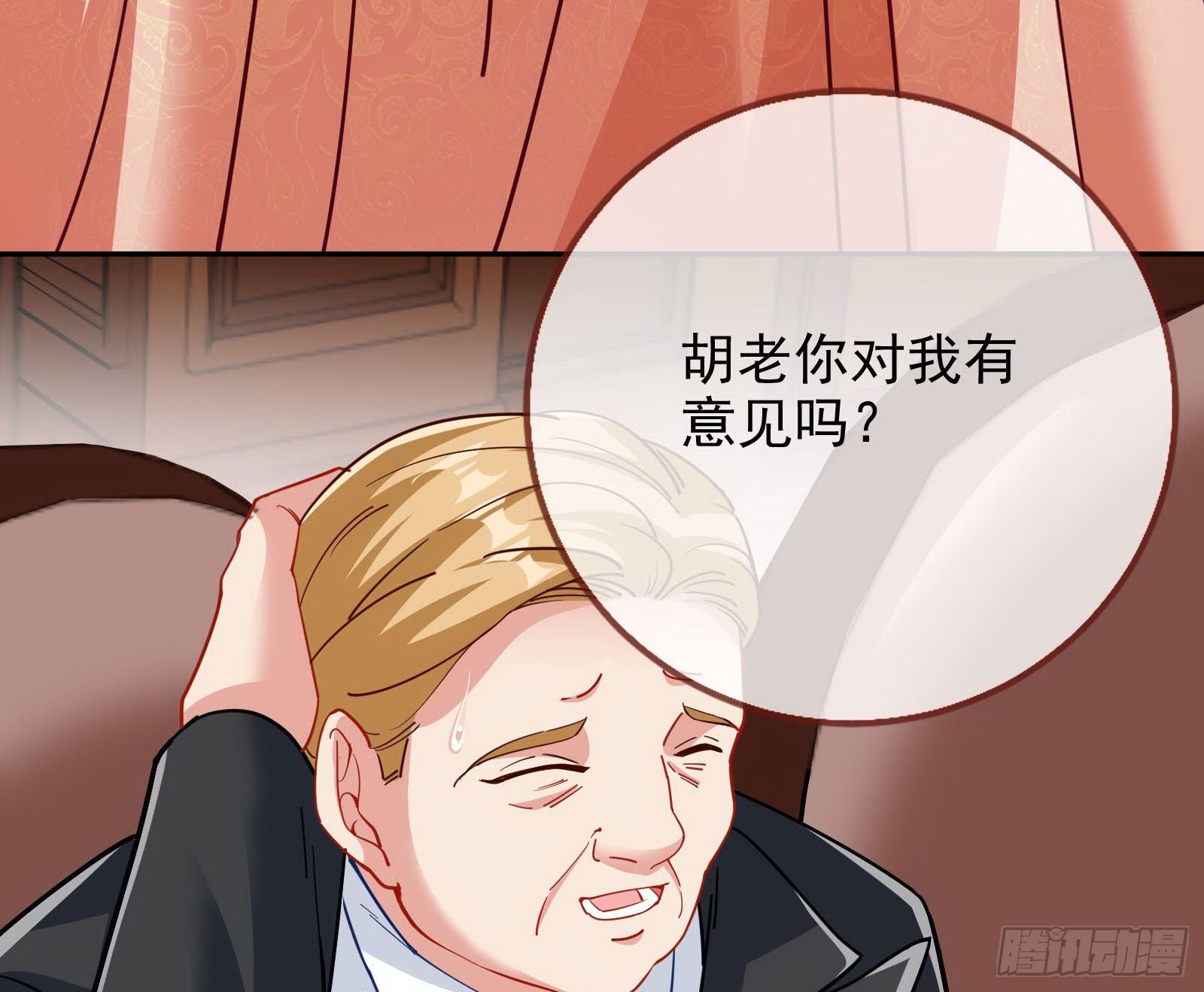 万渣朝凰韩漫全集-我才是女王无删减无遮挡章节图片 