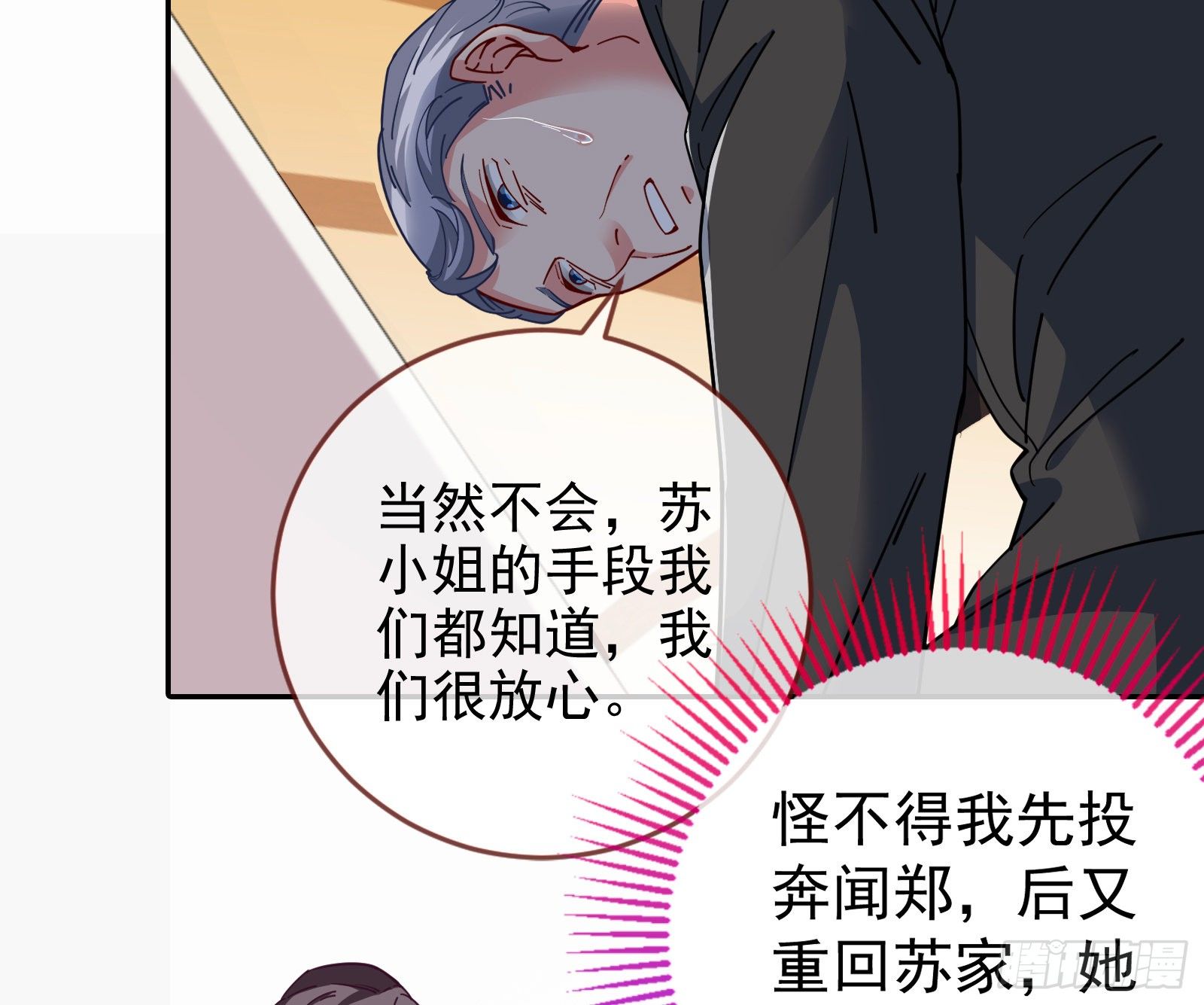 万渣朝凰韩漫全集-我才是女王无删减无遮挡章节图片 