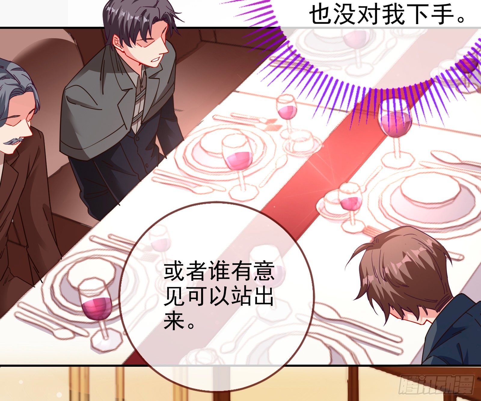 万渣朝凰韩漫全集-我才是女王无删减无遮挡章节图片 