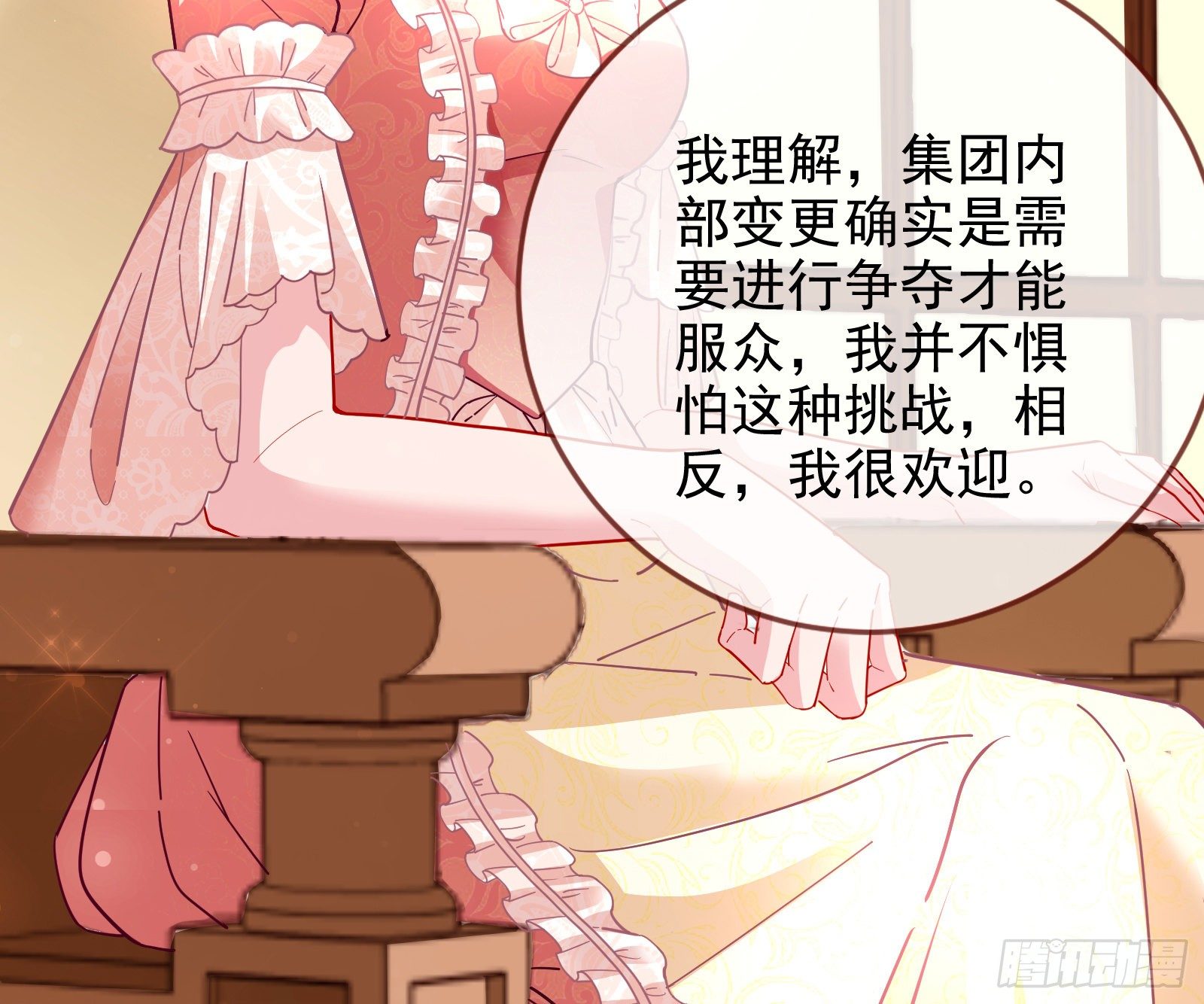 万渣朝凰韩漫全集-我才是女王无删减无遮挡章节图片 