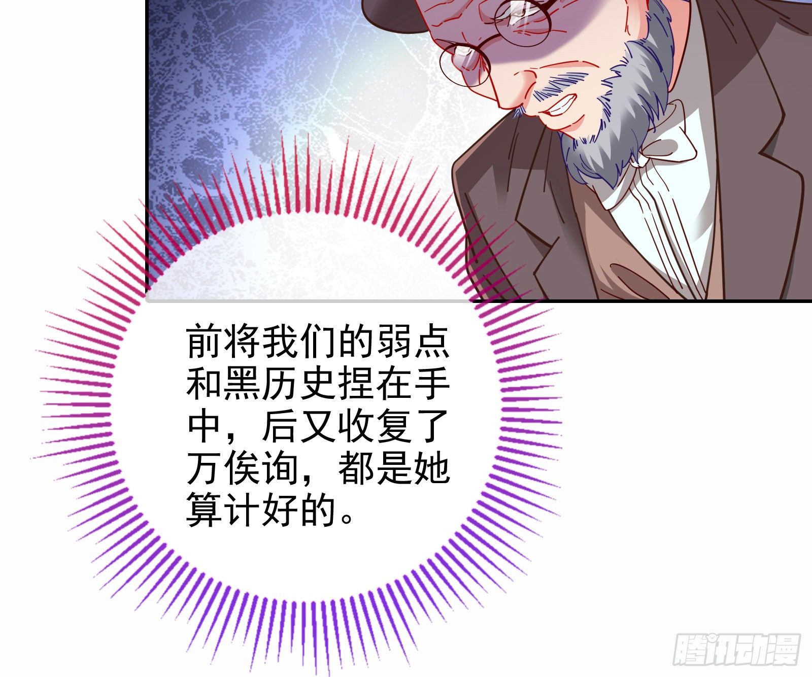 万渣朝凰韩漫全集-我才是女王无删减无遮挡章节图片 