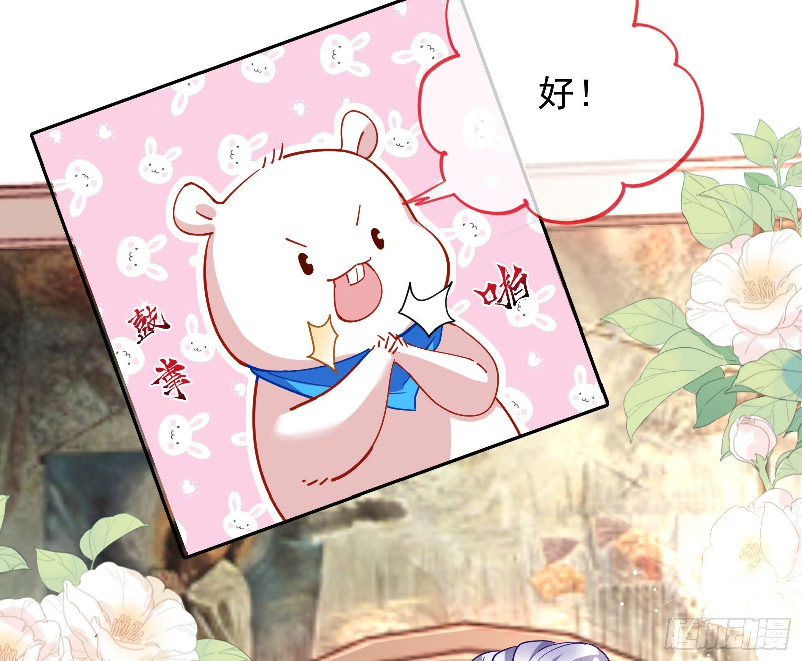 万渣朝凰韩漫全集-我才是女王无删减无遮挡章节图片 