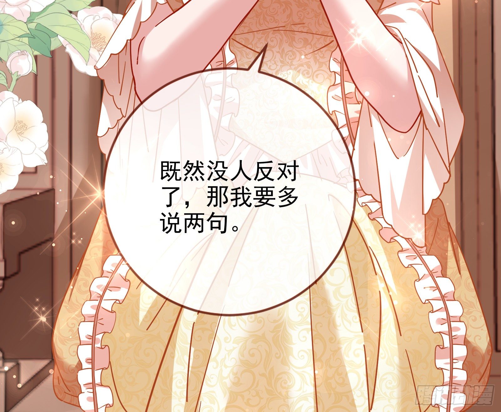 万渣朝凰韩漫全集-我才是女王无删减无遮挡章节图片 