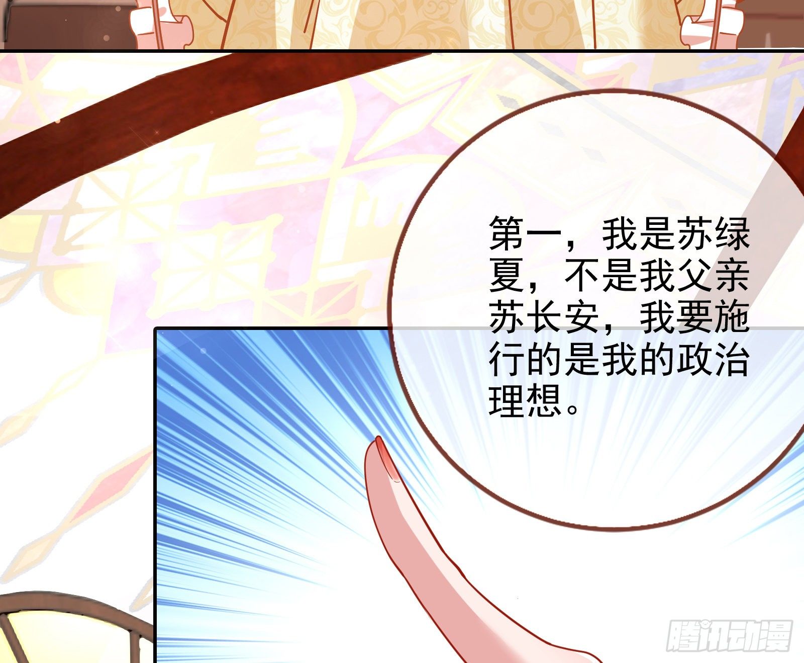 万渣朝凰韩漫全集-我才是女王无删减无遮挡章节图片 