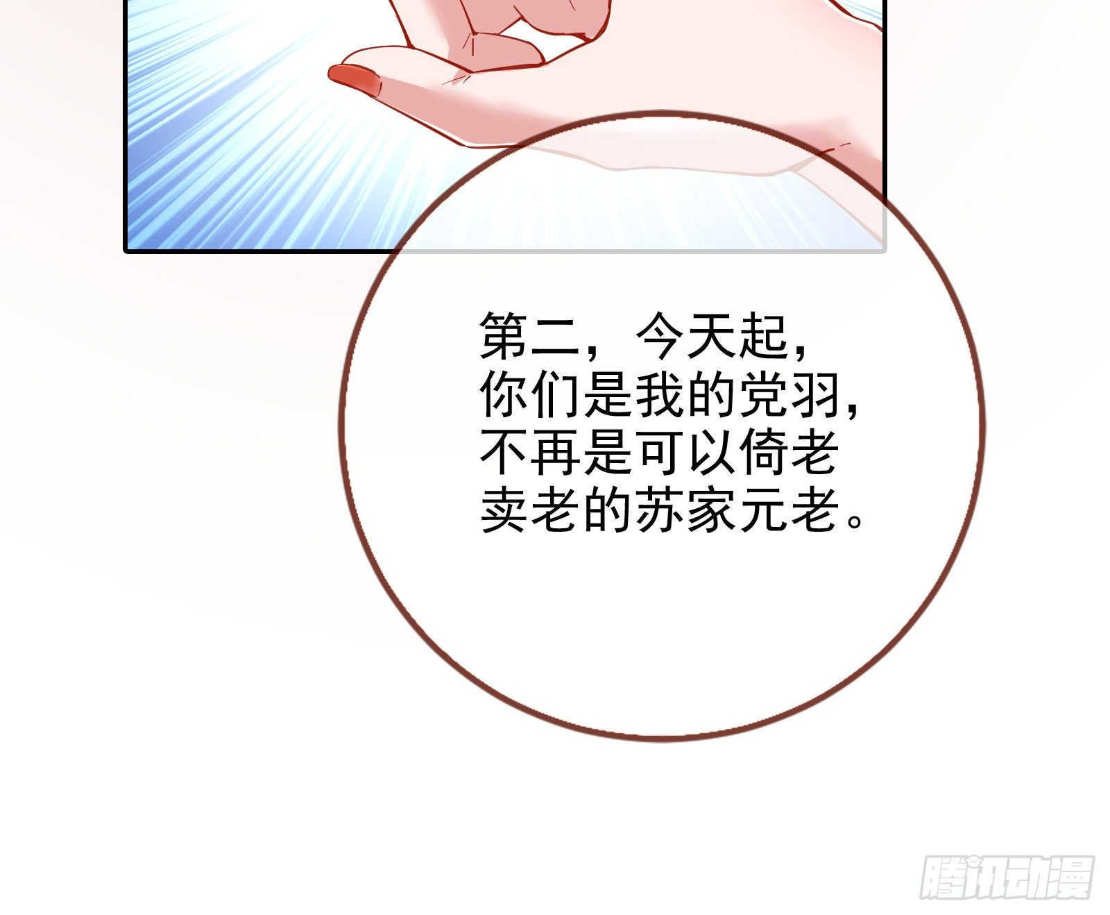 万渣朝凰韩漫全集-我才是女王无删减无遮挡章节图片 