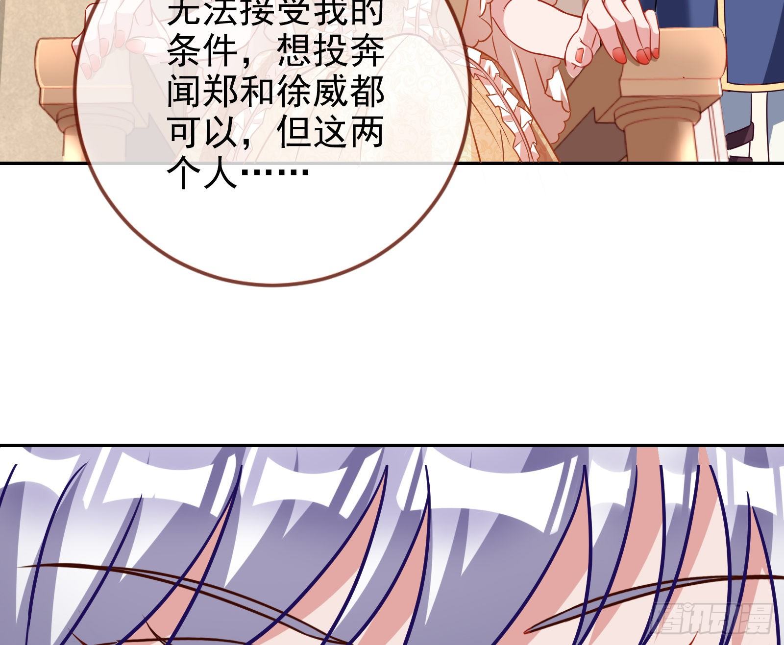 万渣朝凰韩漫全集-我才是女王无删减无遮挡章节图片 
