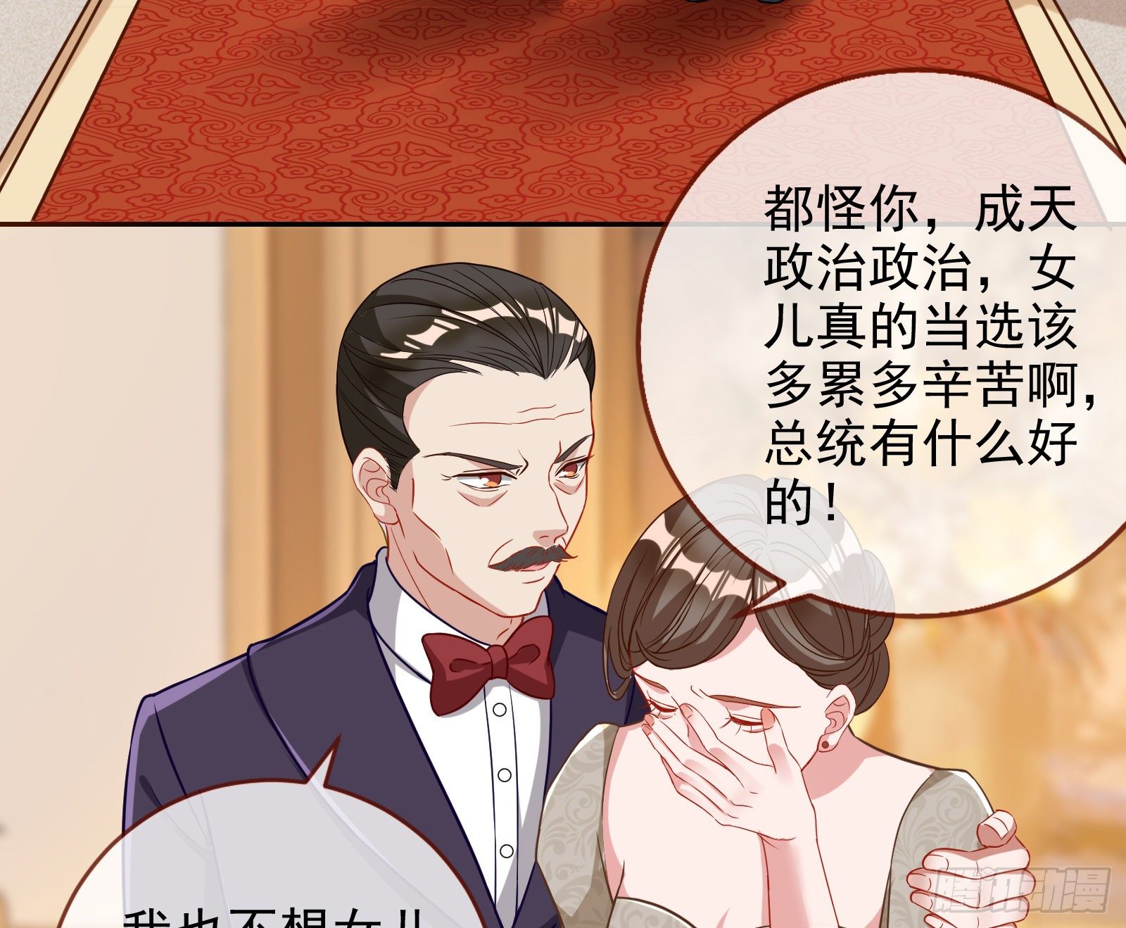 万渣朝凰韩漫全集-我才是女王无删减无遮挡章节图片 