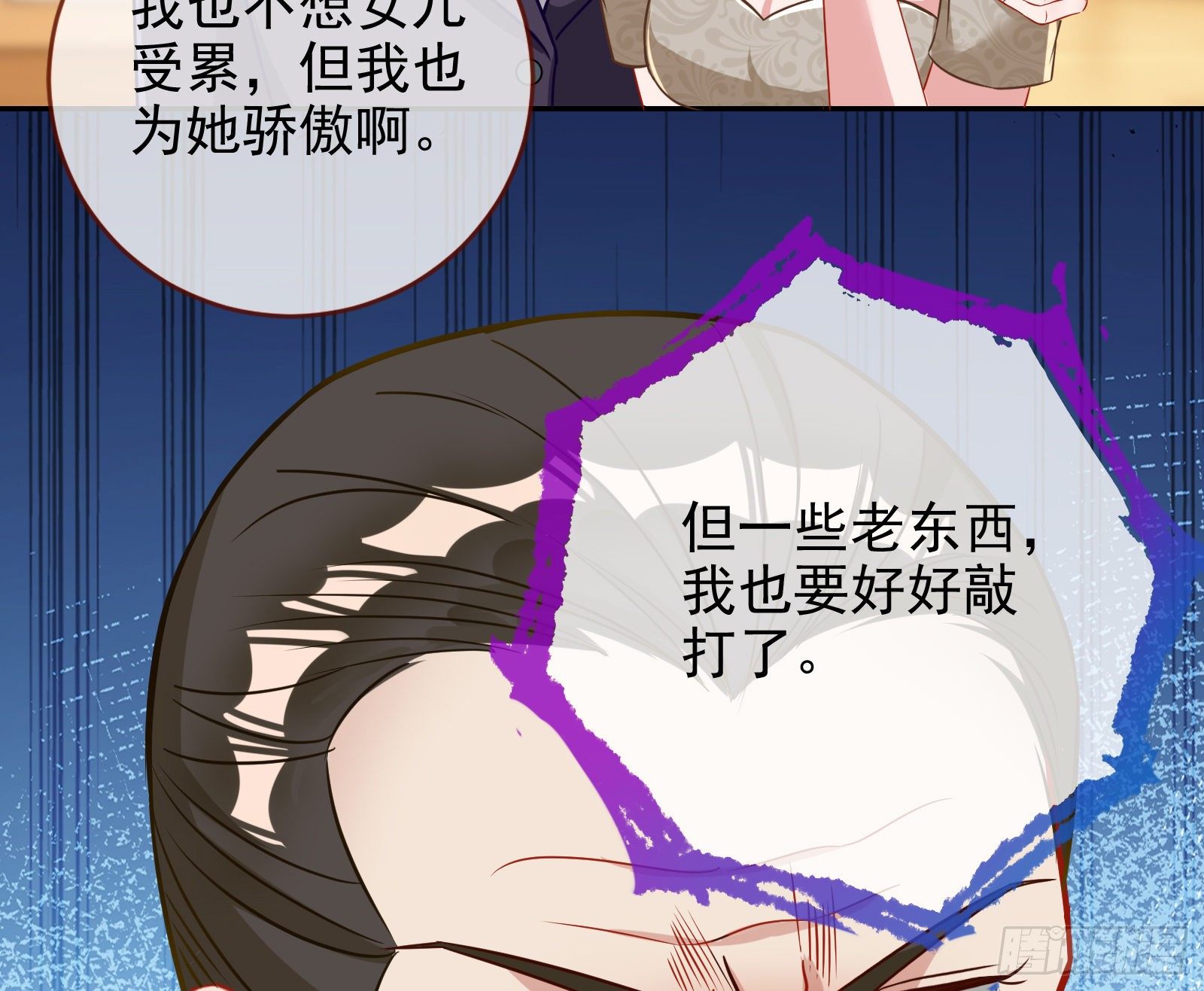 万渣朝凰韩漫全集-我才是女王无删减无遮挡章节图片 