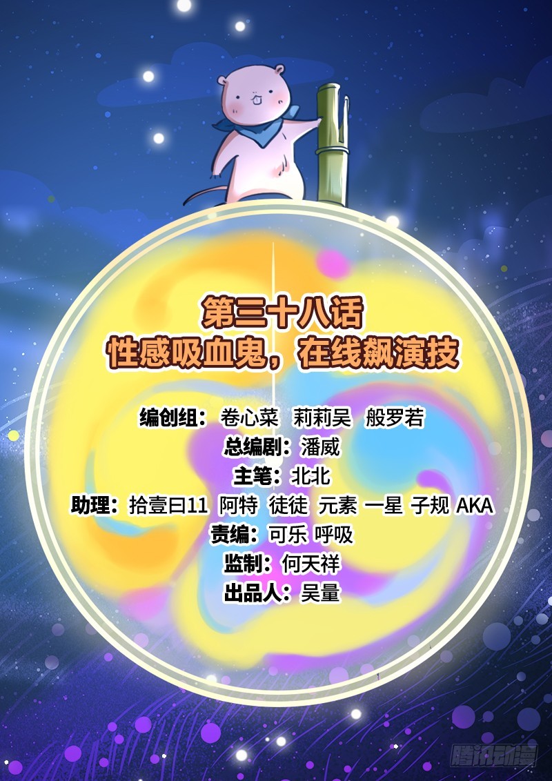 万渣朝凰韩漫全集-性感吸血鬼，在线飙演技无删减无遮挡章节图片 