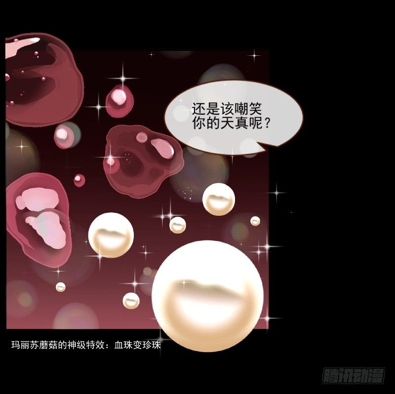 万渣朝凰韩漫全集-性感吸血鬼，在线飙演技无删减无遮挡章节图片 